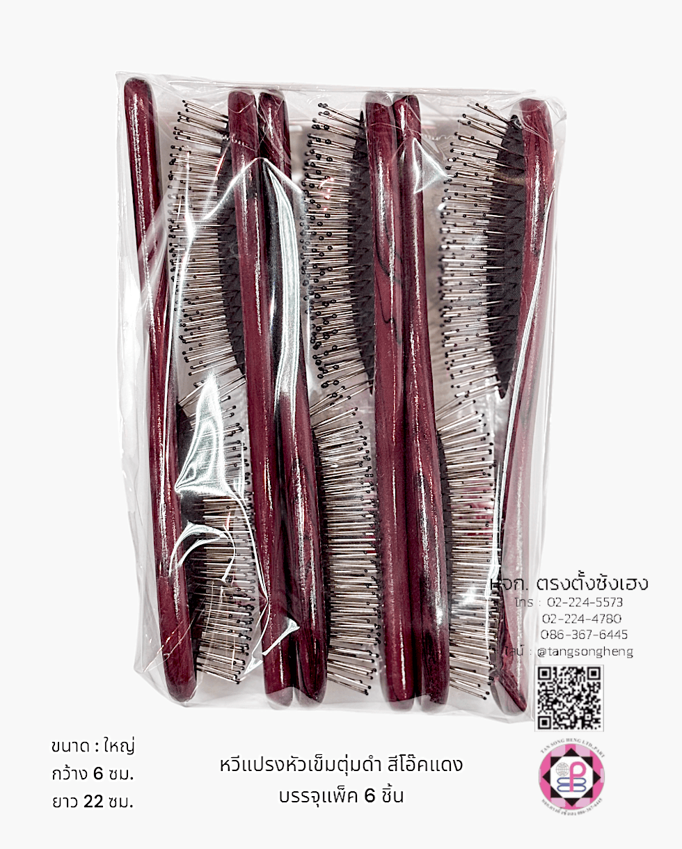 hair brush, wet hair brush, bamboo hair brush, massage comb, salon hair brush