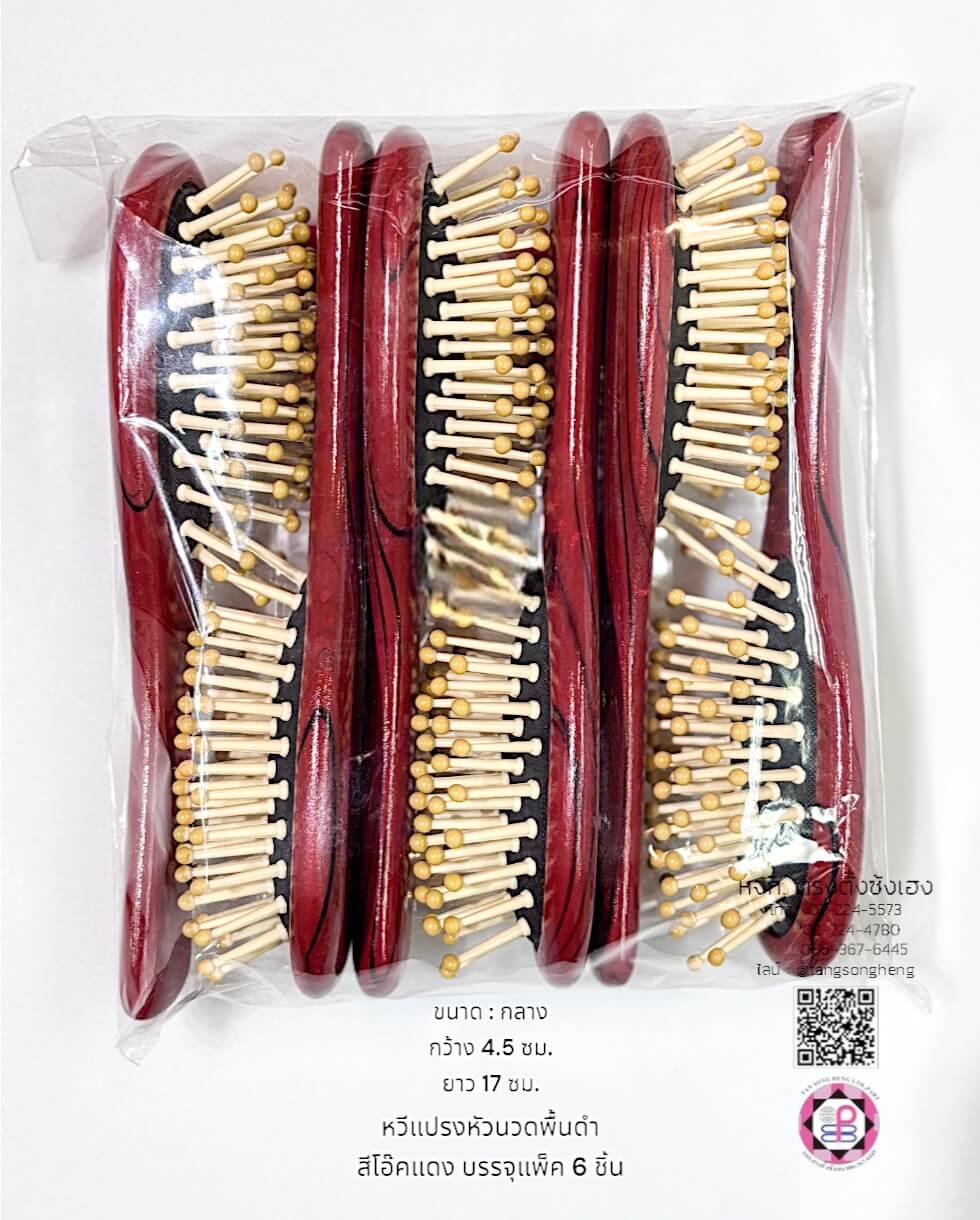 หวีแปรง, หวีแปรงหัวนวด, หวีแปรงไดร์, หวีซาลอน, หวีแปรงไม้, อุปกรณ์ทำผม