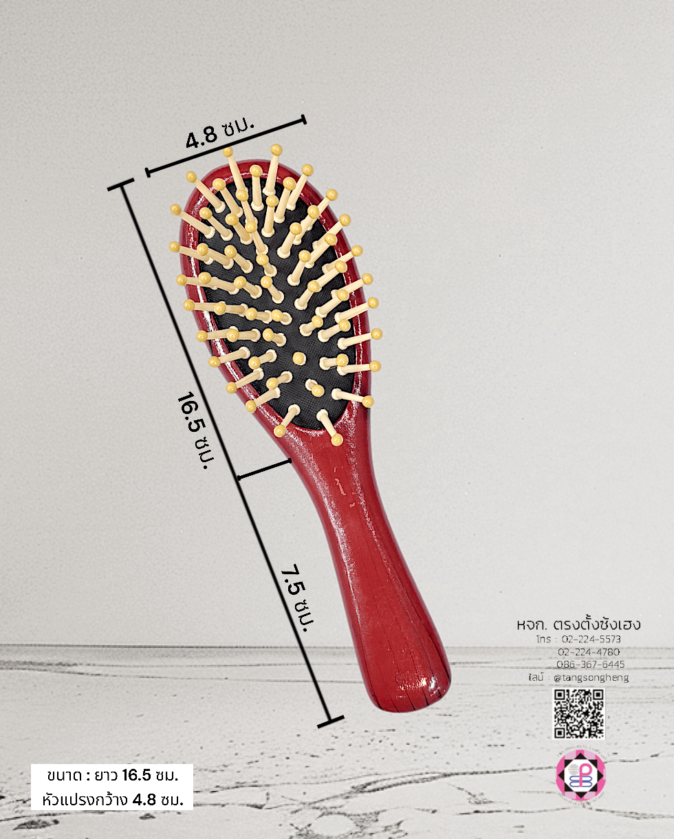 หวีแปรง, หวีแปรงหัวนวด, หวีแปรงไดร์, หวีซาลอน, หวีแปรงไม้, อุปกรณ์ทำผม