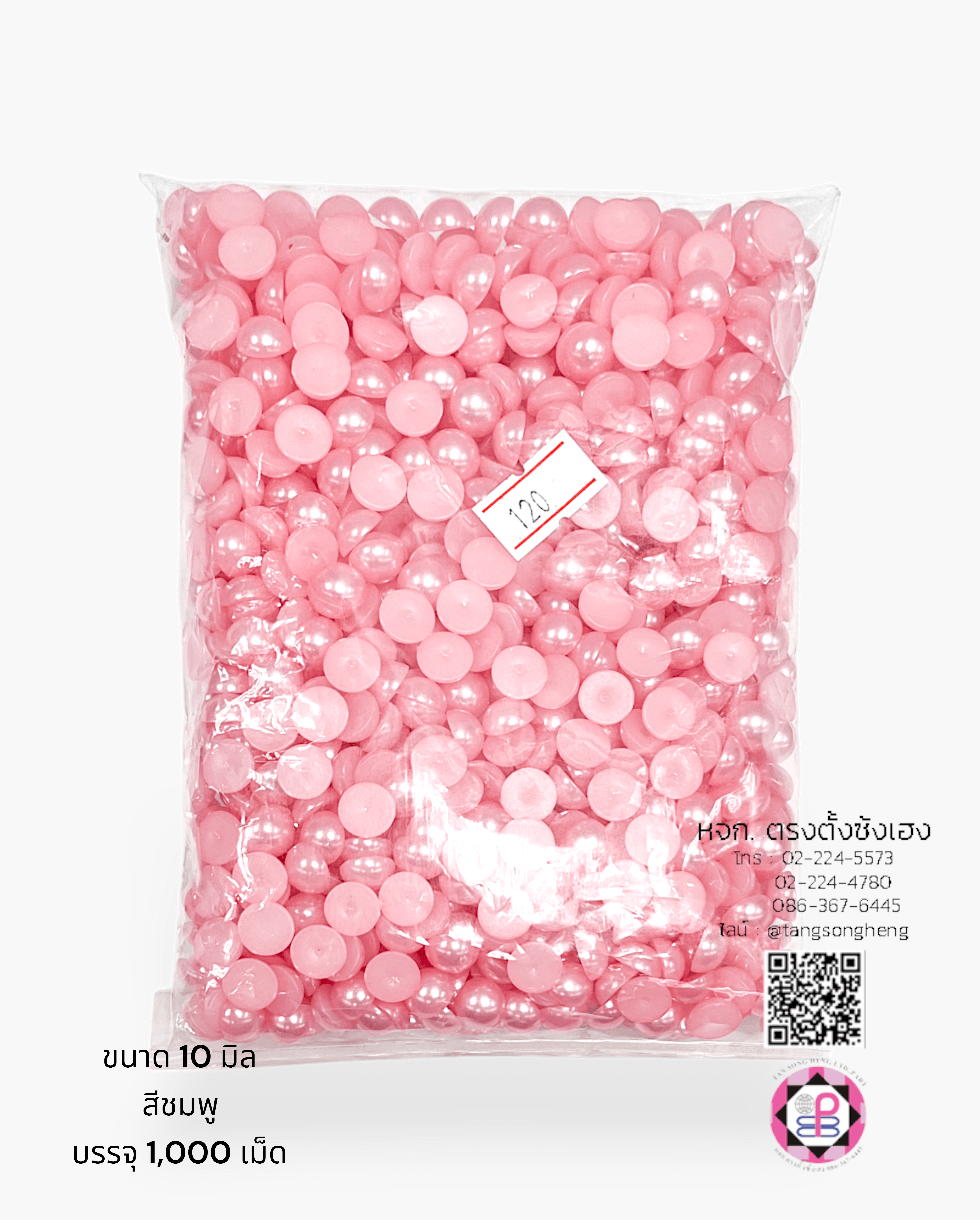 อะไหล่, เครื่องประดับ, ตกแต่ง, DIY, มุกครึ่งซีก, มุกเทียม, มุกเกาหลี, มุกพลาสติก, มุกตกแต่ง, มุกล้อม, มุกก้นแบน, มุกจิ๋ว, มุกเคลือบ, มุกกระดุม, มุกอะคริลิก, ลูกปัดมุก, มุกกระดุม, มุกแฟนซี, ขายปลีก, ขายส่ง, มุกติดเสื้อผ้า, มุกครึ่งเสี้ยว