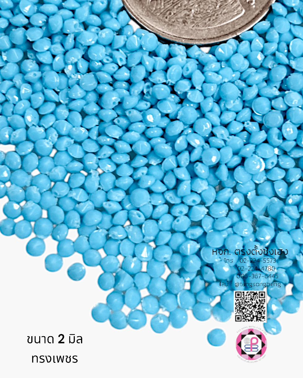 มุกจิ๋วทรงเพชร ขนาด 2 มิล สีฟ้าเทอร์ควอยซ์