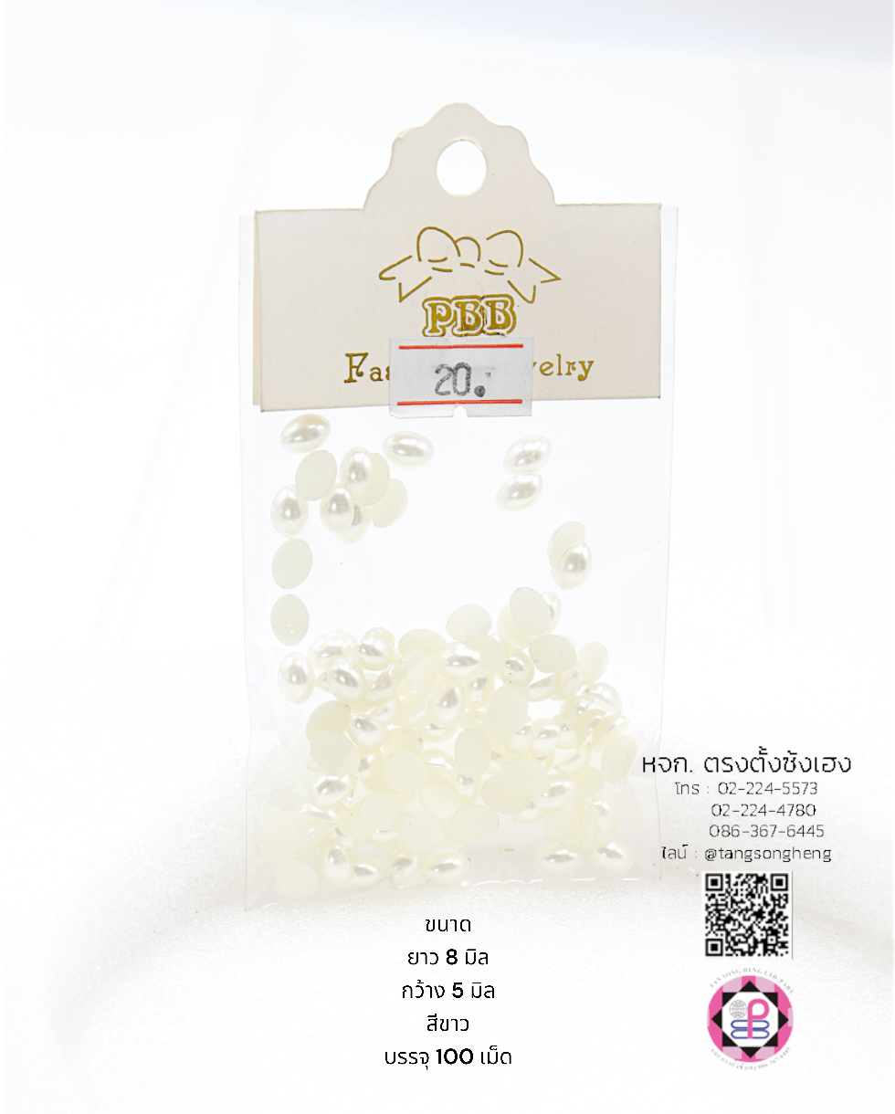 มุกครึ่งซีกทรงรี ขนาด 8 มิล สีขาว