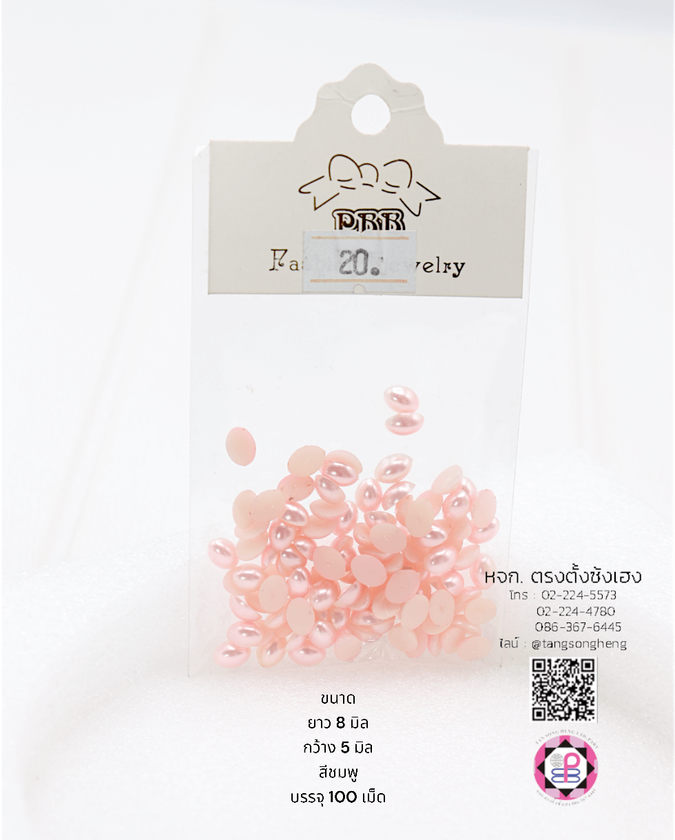 มุกครึ่งซีกทรงรี ขนาด 8 มิล สีชมพู