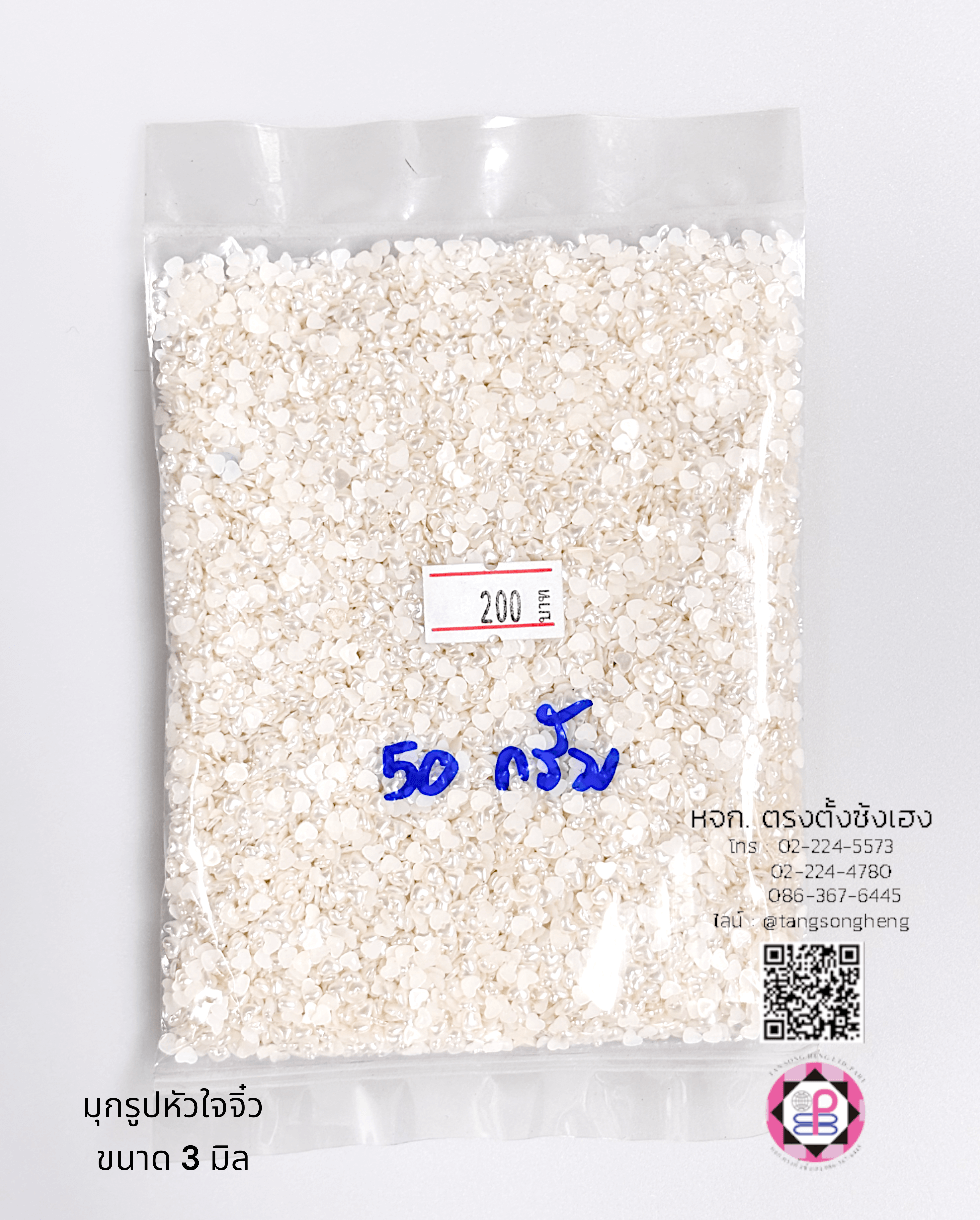 มุกครึ่งซีกทรงหัวใจ ขนาด 3 มิล สีขาว