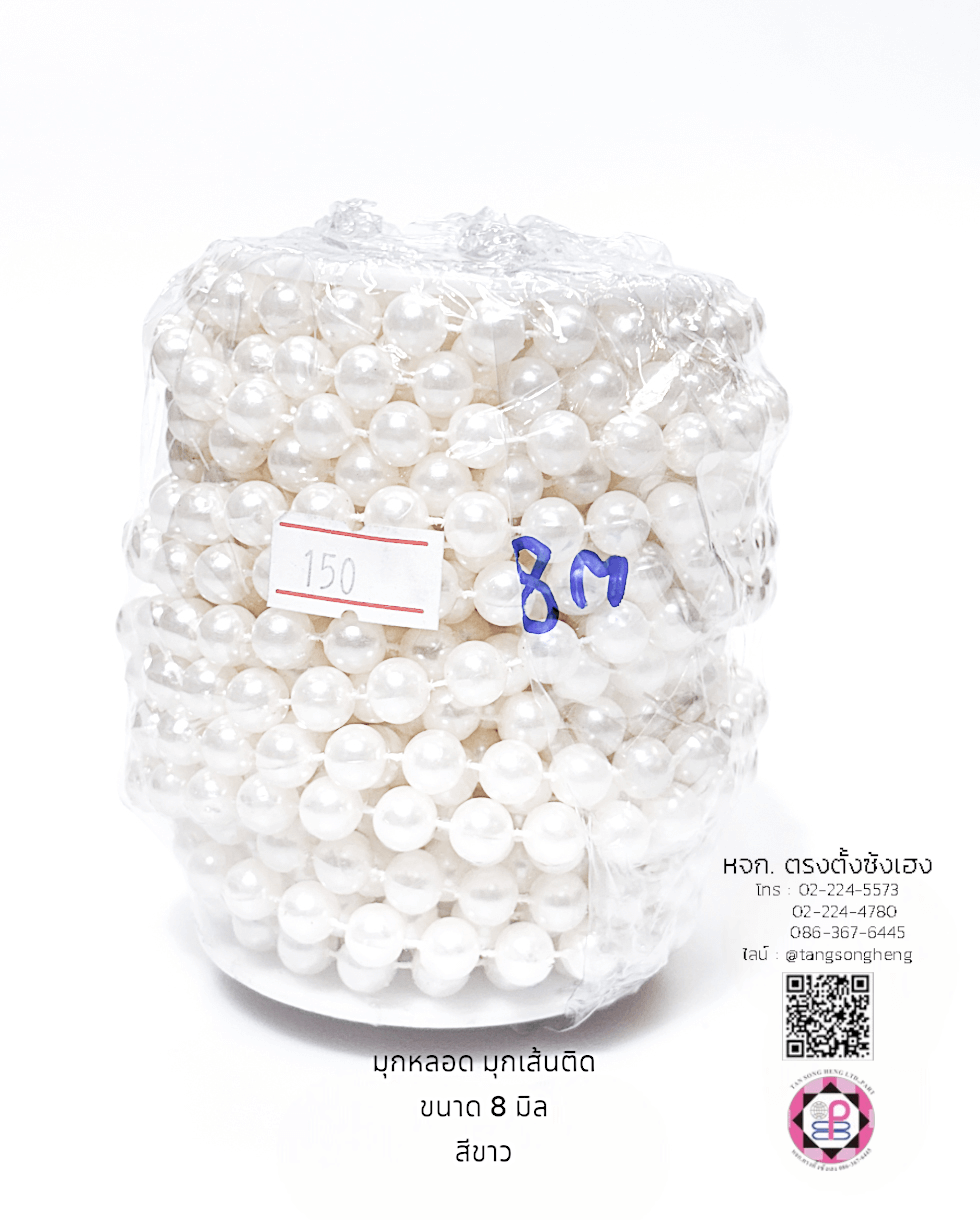 มุกหลอดเส้นติด ทรงกลม 8 มิล สีขาว