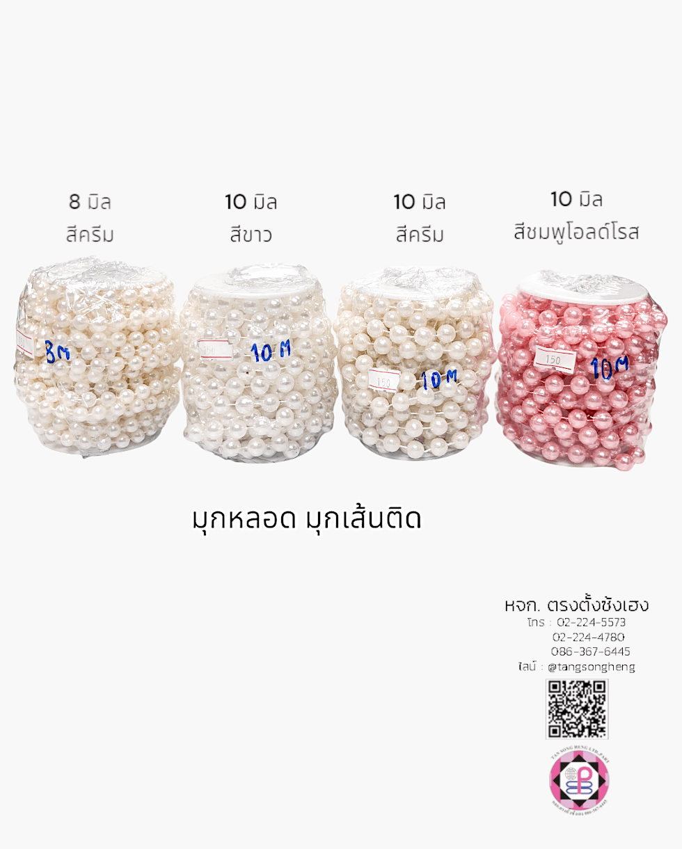 pearl strands, bead garland, thread, connector, bead chain, necklaces, bracelets, anklets, DIY, Pin Ball, Craft, art, handmade, accessories, jewelry, decor