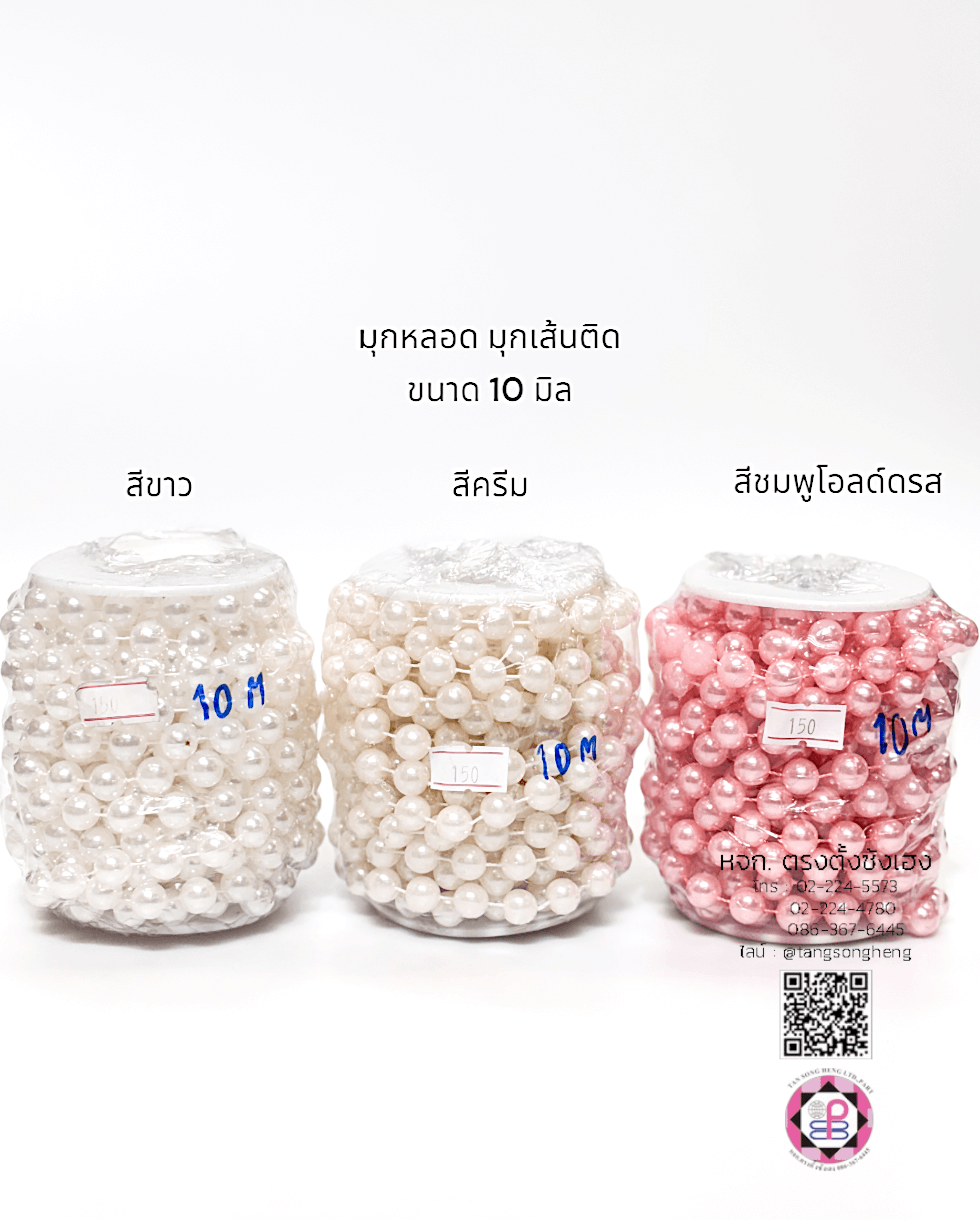 pearl strands, bead garland, thread, connector, bead chain, necklaces, bracelets, anklets, DIY, Pin Ball, Craft, art, handmade, accessories, jewelry, decor