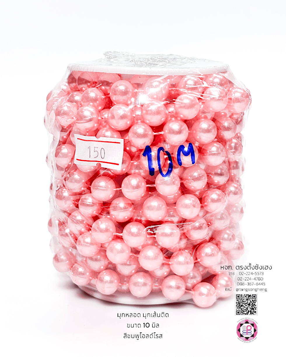 มุกหลอดเส้นติด ทรงกลม 10 มิล สีชมพูโอลด์โรส