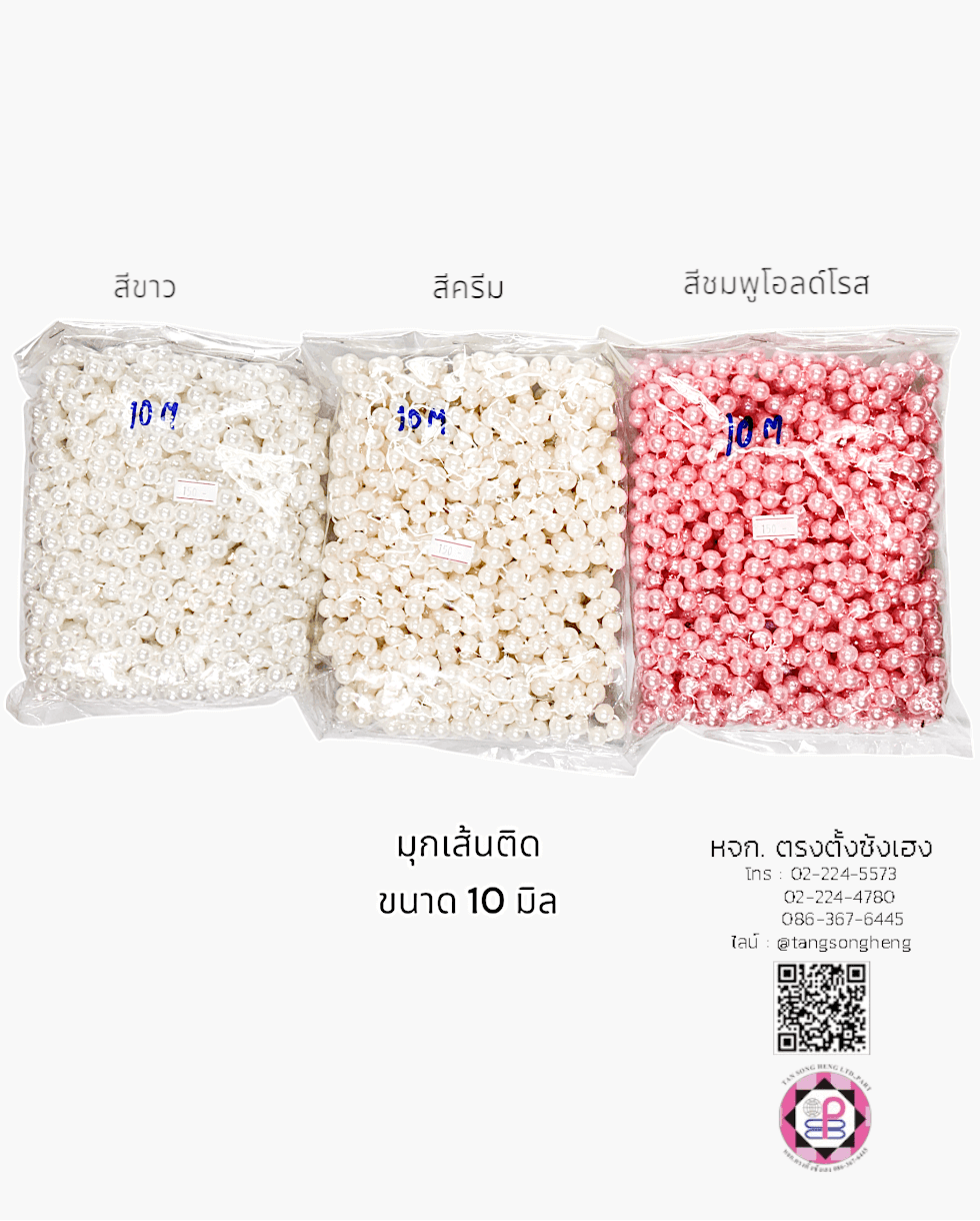 pearl strands, bead garland, thread, connector, bead chain, necklaces, bracelets, anklets, DIY, Pin Ball, Craft, art, handmade, accessories, jewelry, decor