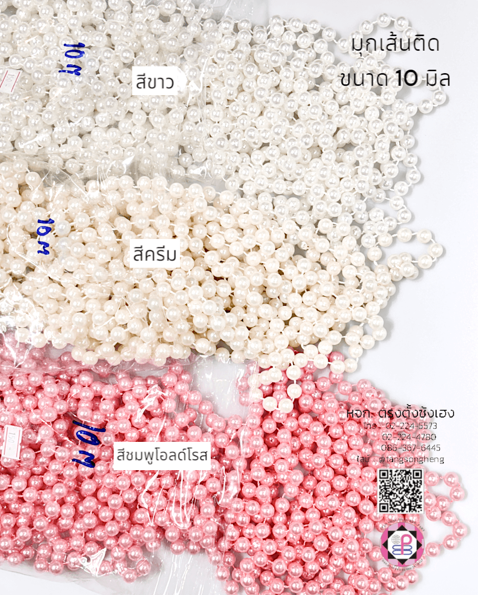 pearl strands, bead garland, thread, connector, bead chain, necklaces, bracelets, anklets, DIY, Pin Ball, Craft, art, handmade, accessories, jewelry, decor