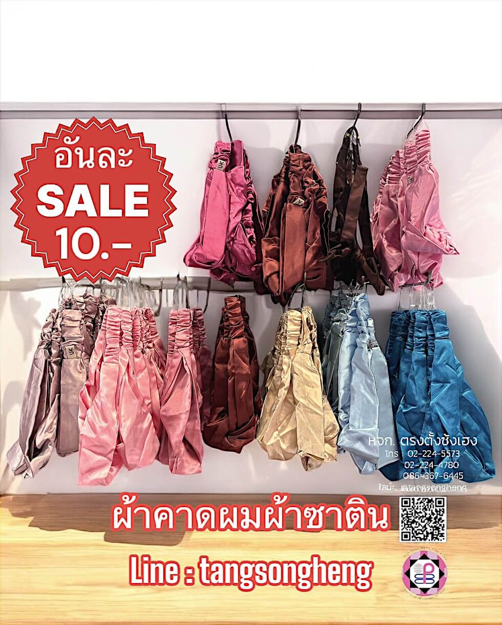 ผ้าคาดผมผ้าซาติน