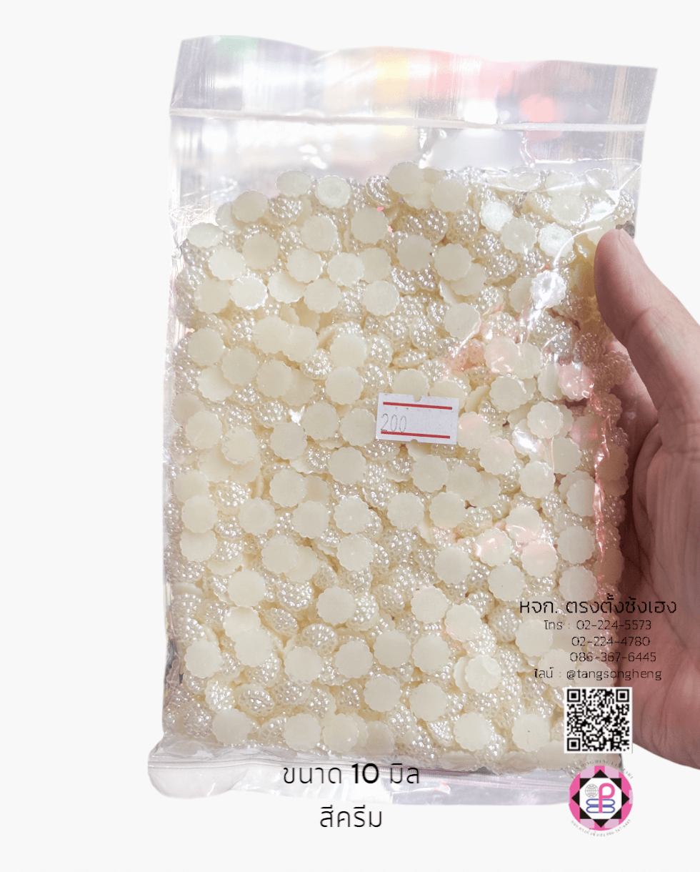 มุกครึ่งซีกดอกสาคู ขนาด 10 มิล สีครีม แพ็ค 1,000 เม็ด