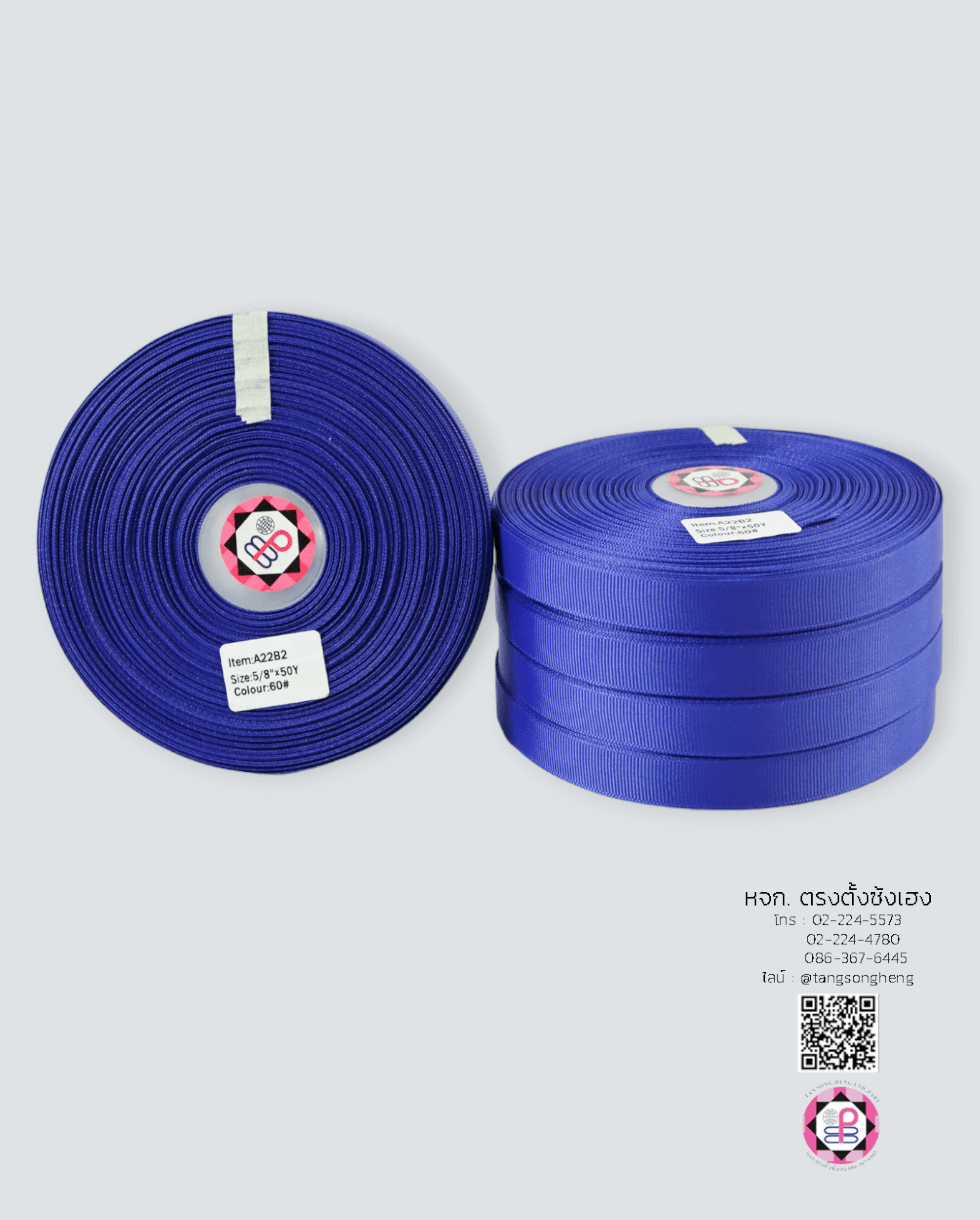 ริบบิ้นผ้ากรอสเกรน กว้าง 15 มิล ยาว 50 หลา สีน้ำเงิน