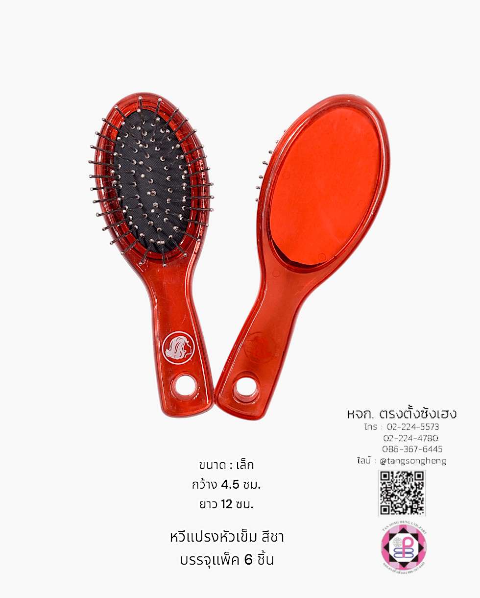 หวีแปรงหัวเข็มเล็ก Nice สีชา แพ็ค 6 ชิ้น