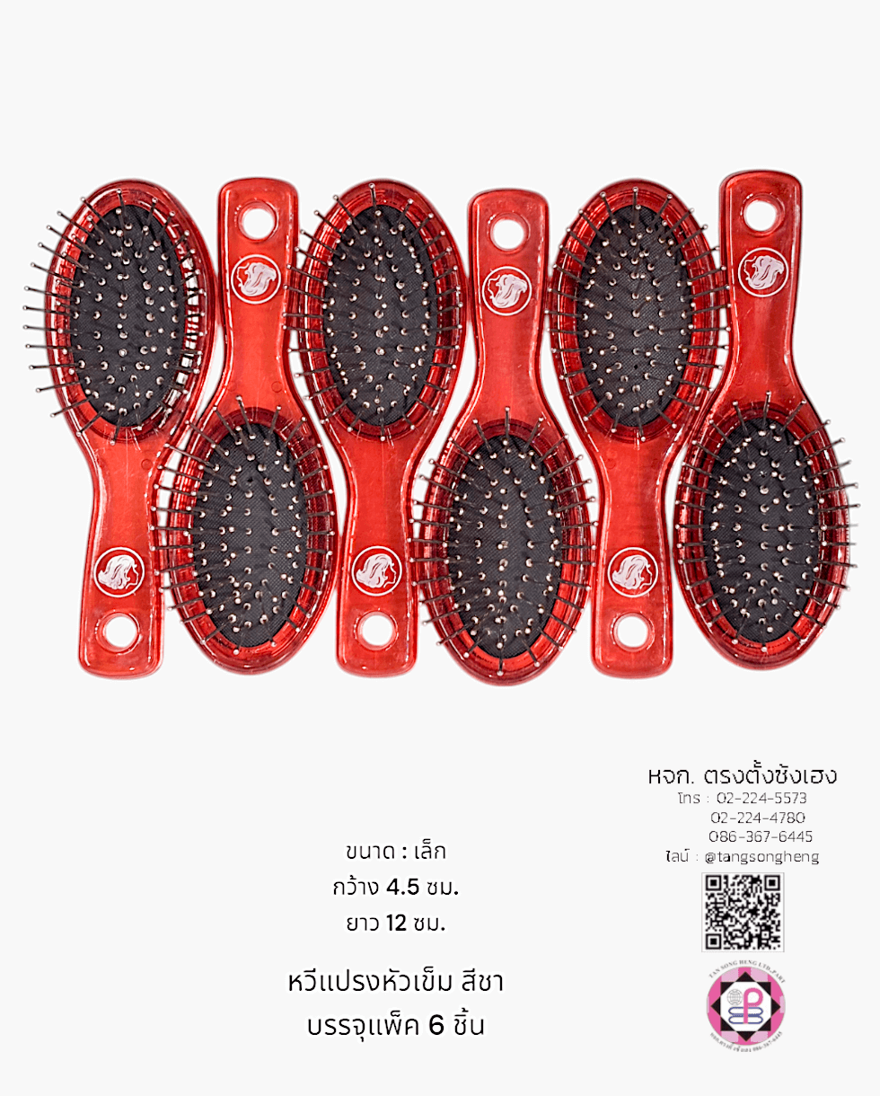 หวีแปรง, หวีแปรงหัวนวด, หวีแปรงไดร์, หวีซาลอน, หวีแปรงไม้, อุปกรณ์ทำผม