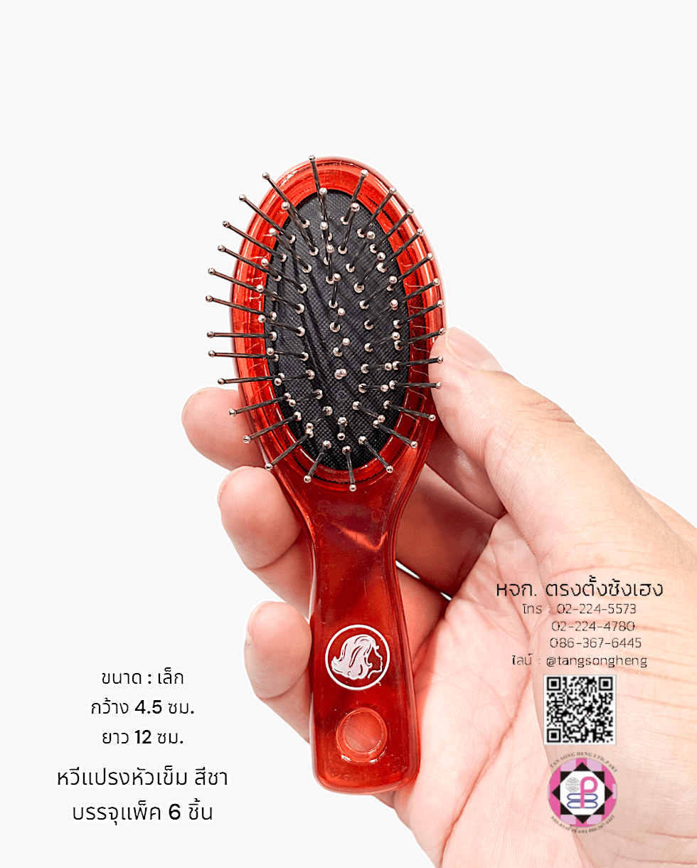 หวีแปรง, หวีแปรงหัวนวด, หวีแปรงไดร์, หวีซาลอน, หวีแปรงไม้, อุปกรณ์ทำผม