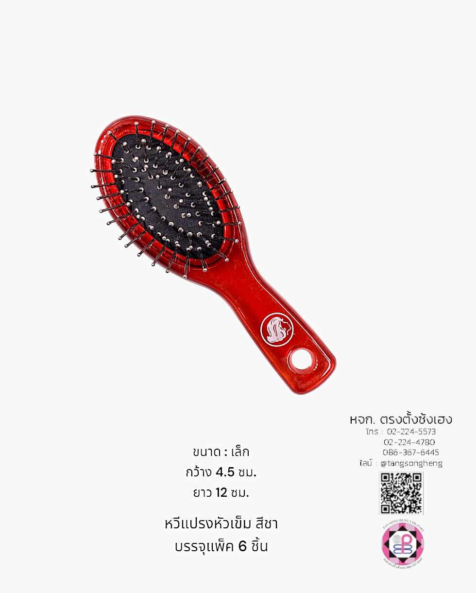 หวีแปรง, หวีแปรงหัวนวด, หวีแปรงไดร์, หวีซาลอน, หวีแปรงไม้, อุปกรณ์ทำผม