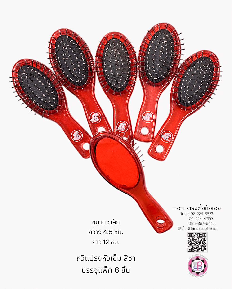 หวีแปรง, หวีแปรงหัวนวด, หวีแปรงไดร์, หวีซาลอน, หวีแปรงไม้, อุปกรณ์ทำผม