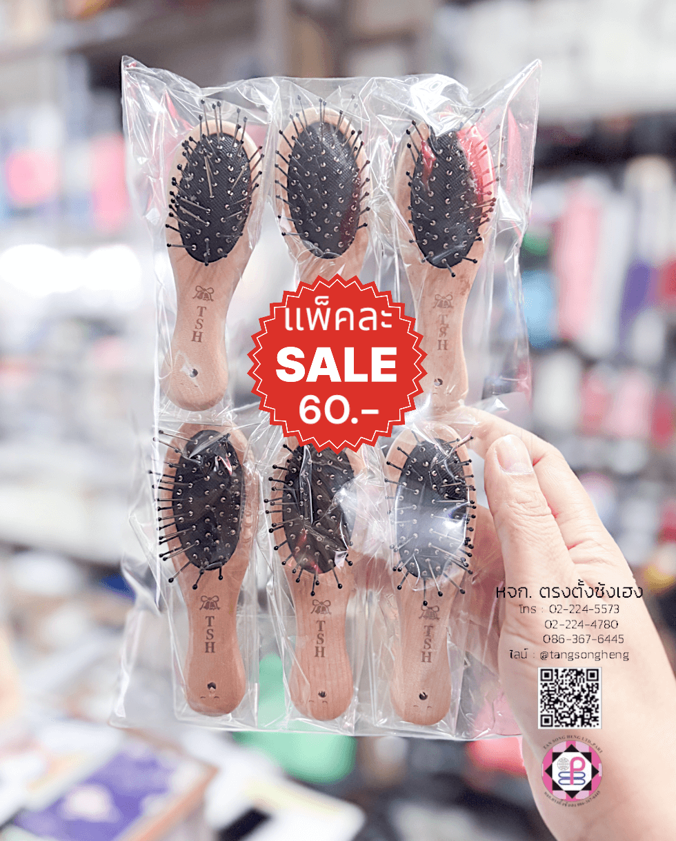 hair brush, wet hair brush, bamboo hair brush, massage comb, salon hair brush