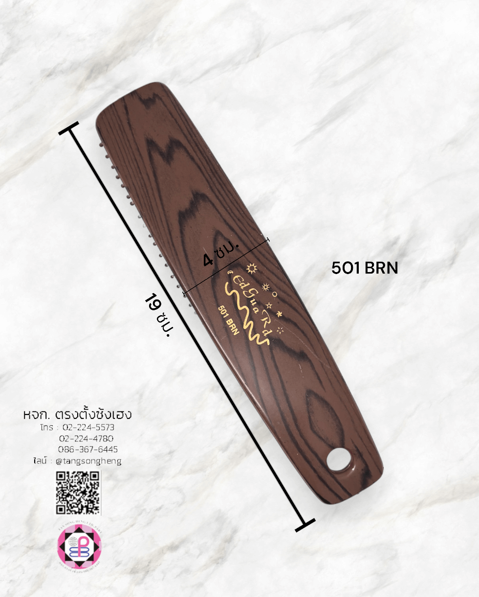 หวีแปรง, หวีแปรงหัวนวด, หวีแปรงไดร์, หวีซาลอน, หวีแปรงไม้, อุปกรณ์ทำผม