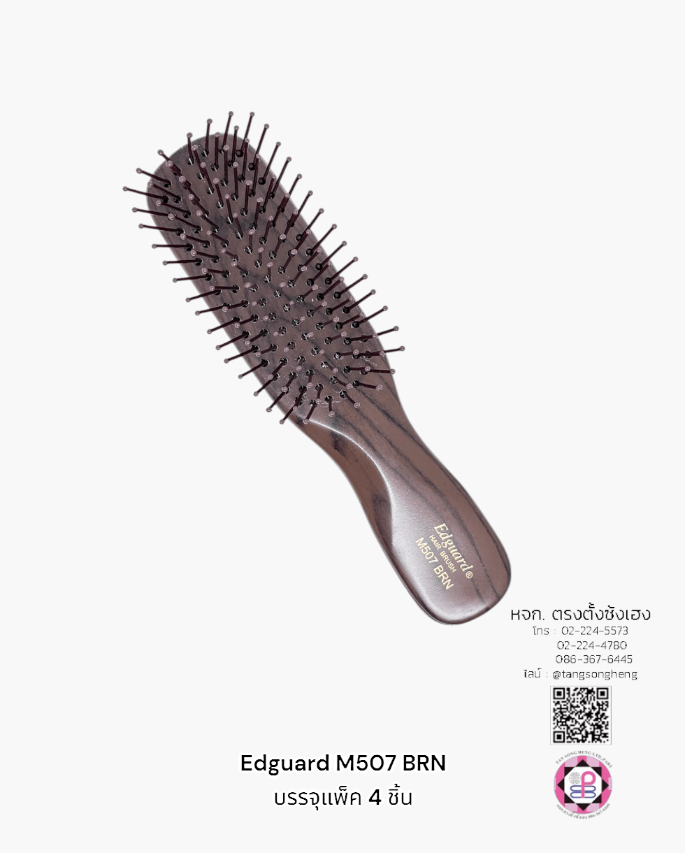 หวีแปรง Edguard M507 BRN ลายไม้ แพ็ค 4 ชิ้น