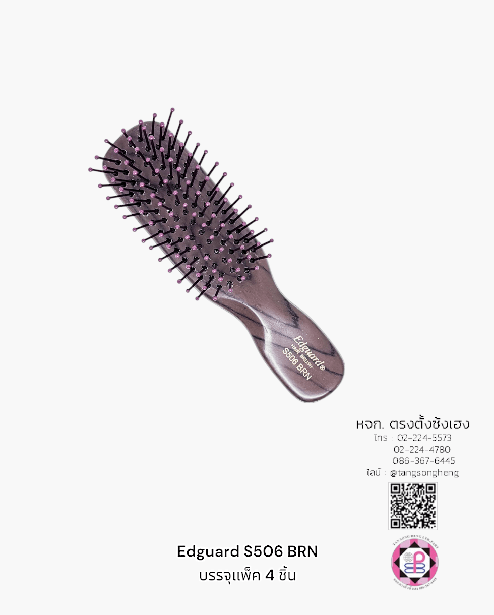 หวีแปรง Edguard S506 BRN ลายไม้ แพ็ค 4 ชิ้น