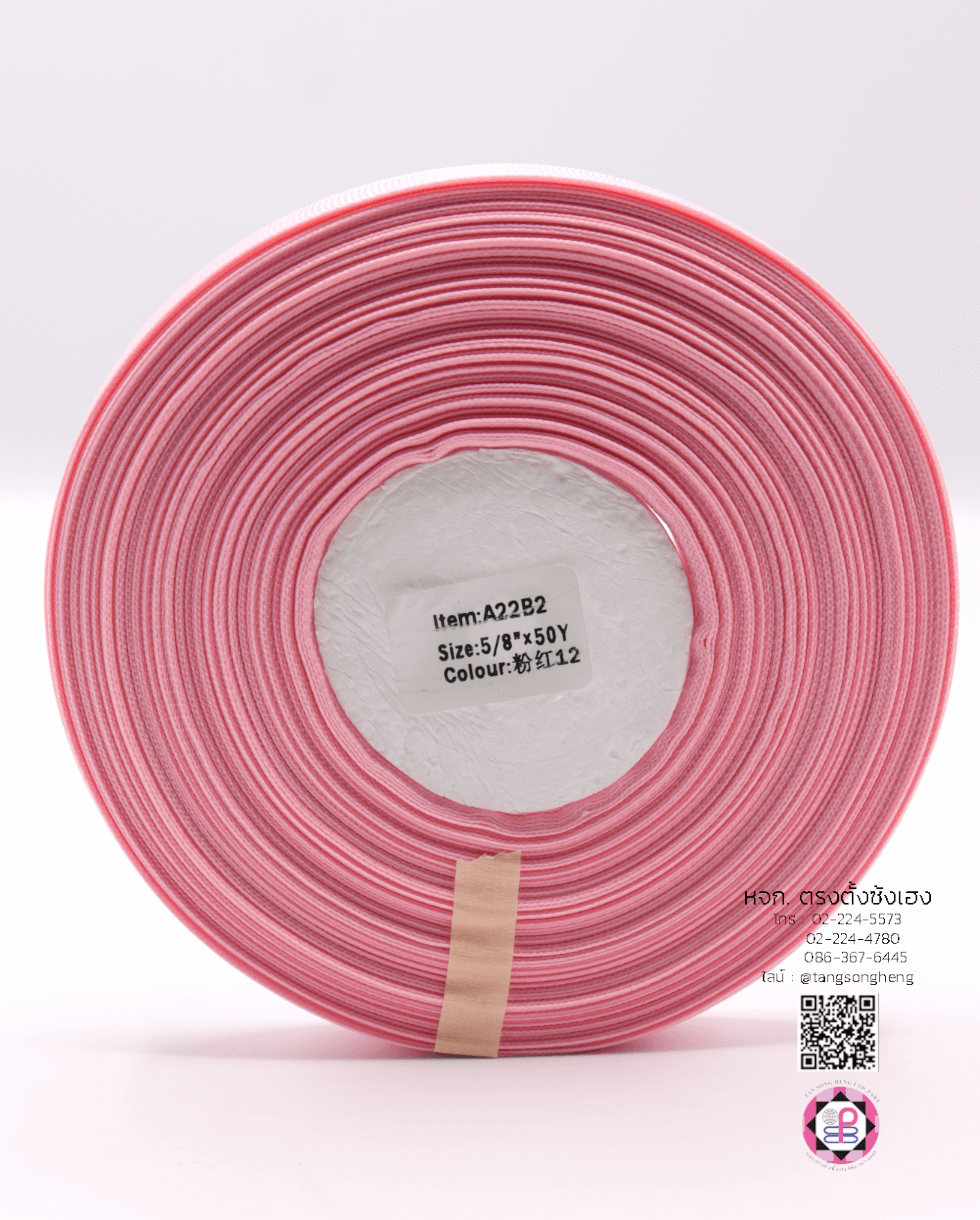 ริบบิ้นผ้ากรอสเกรน, ริบบิ้นผ้าฟูก, ริบบิ้นทำโบว์, ริบบิ้นเกาหลี, ริบบิ้นขายส่ง, ริบบิ้นราคาถูก, ริบบิ้นผูกกล่องของขวัญ, ริบบิ้นแต่งงาน