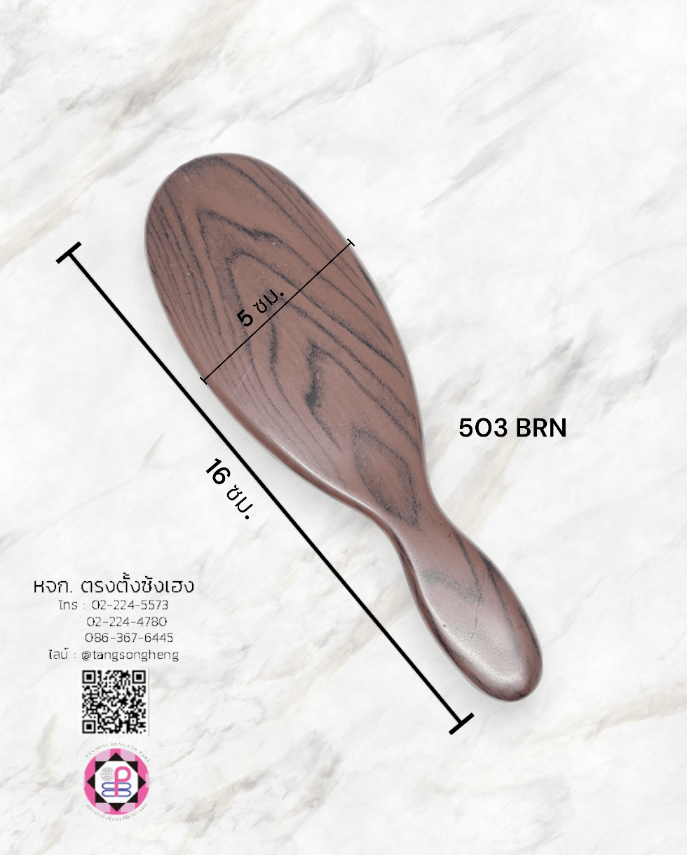 หวีแปรง, หวีแปรงหัวนวด, หวีแปรงไดร์, หวีซาลอน, หวีแปรงไม้, อุปกรณ์ทำผม