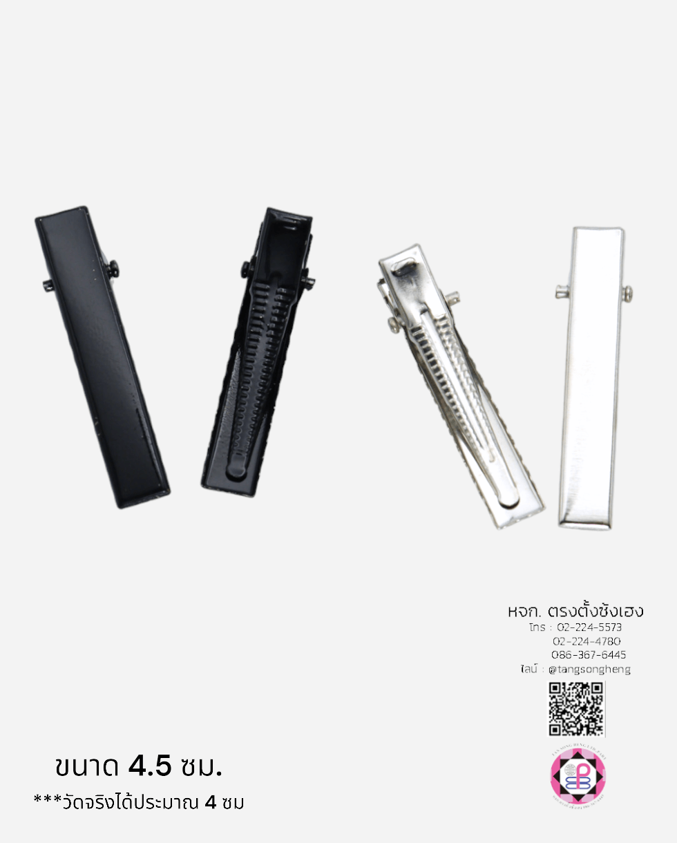 Hair clip, duck bill, alligator clip, crocodile hair, DIY