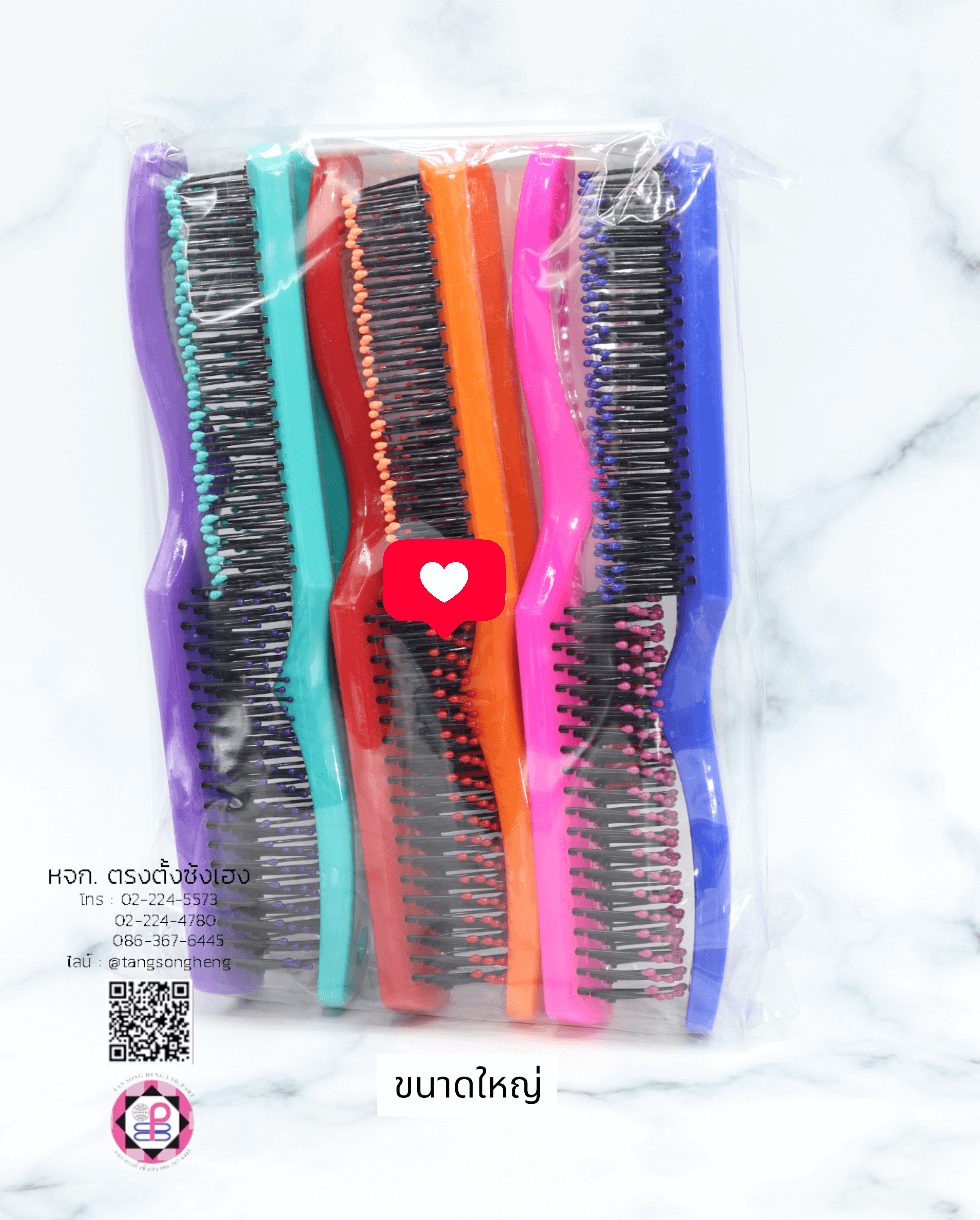 หวีแปรง, หวีแปรงหัวนวด, หวีแปรงไดร์, หวีซาลอน, หวีแปรงไม้, อุปกรณ์ทำผม