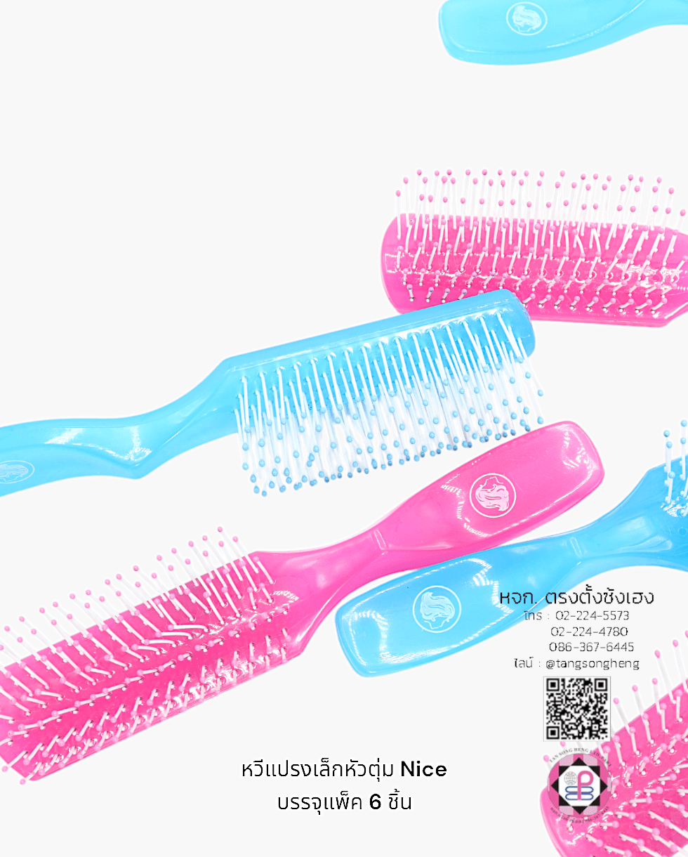 หวีแปรง, หวีแปรงหัวนวด, หวีแปรงไดร์, หวีซาลอน, หวีแปรงไม้, อุปกรณ์ทำผม