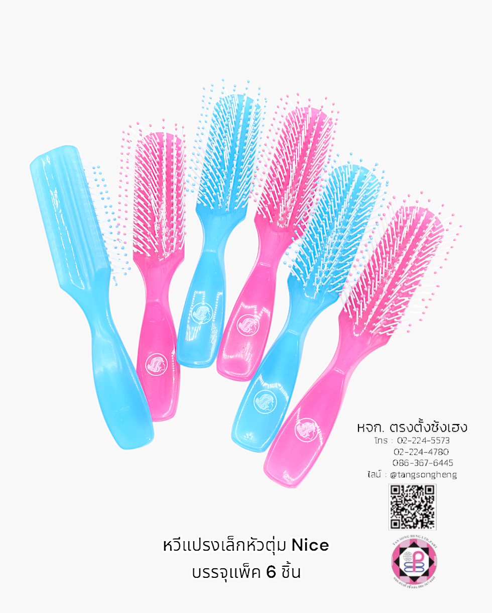 หวีแปรงเล็ก Nice คละสีฟ้าชมพู แพ็ค 6 ชิ้น