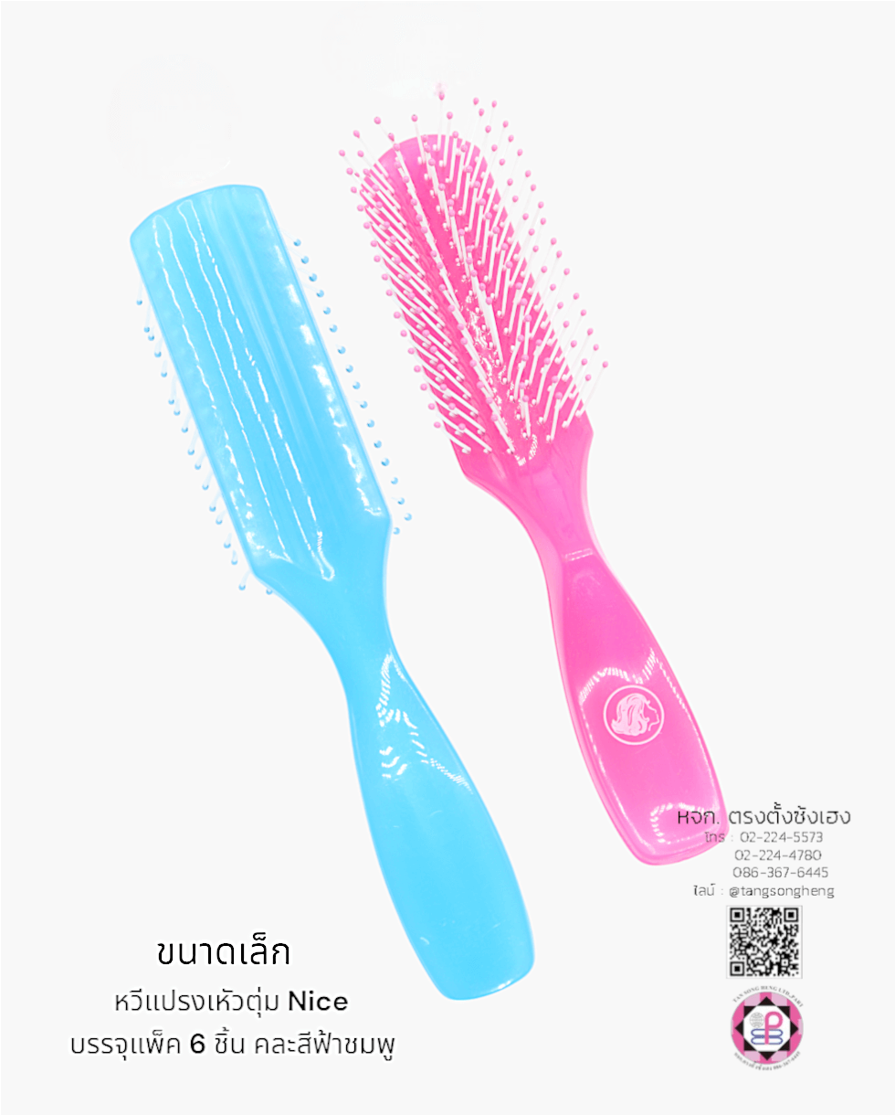 หวีแปรงเล็ก Nice คละสีฟ้าชมพู แพ็ค 6 ชิ้น