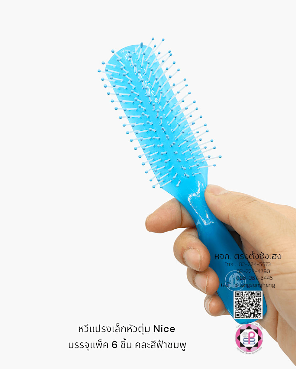 หวีแปรง, หวีแปรงหัวนวด, หวีแปรงไดร์, หวีซาลอน, หวีแปรงไม้, อุปกรณ์ทำผม