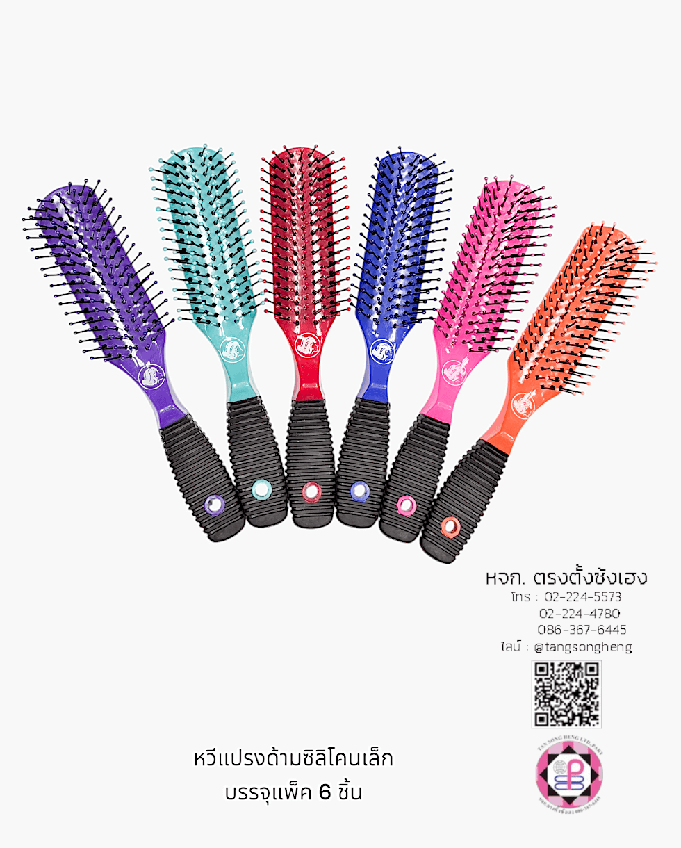 หวีแปรงด้ามจับซิลิโคนเล็ก Nice คละสี