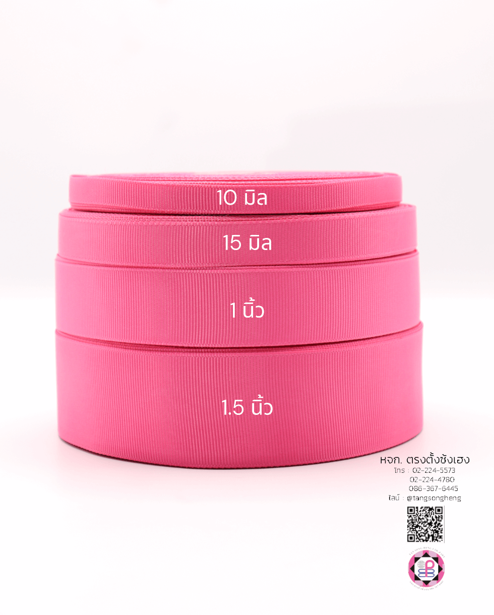 ริบบิ้นผ้ากรอสเกรน กว้าง 15 มิล ยาว 50 หลา สีชมพูเข้ม