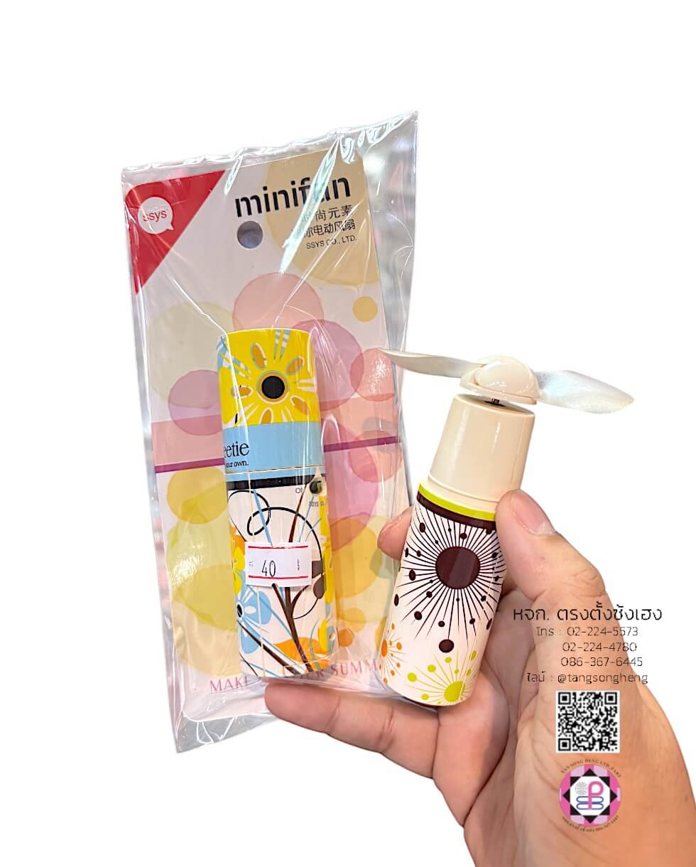 mini fan, small fan, small fan lipstic shape