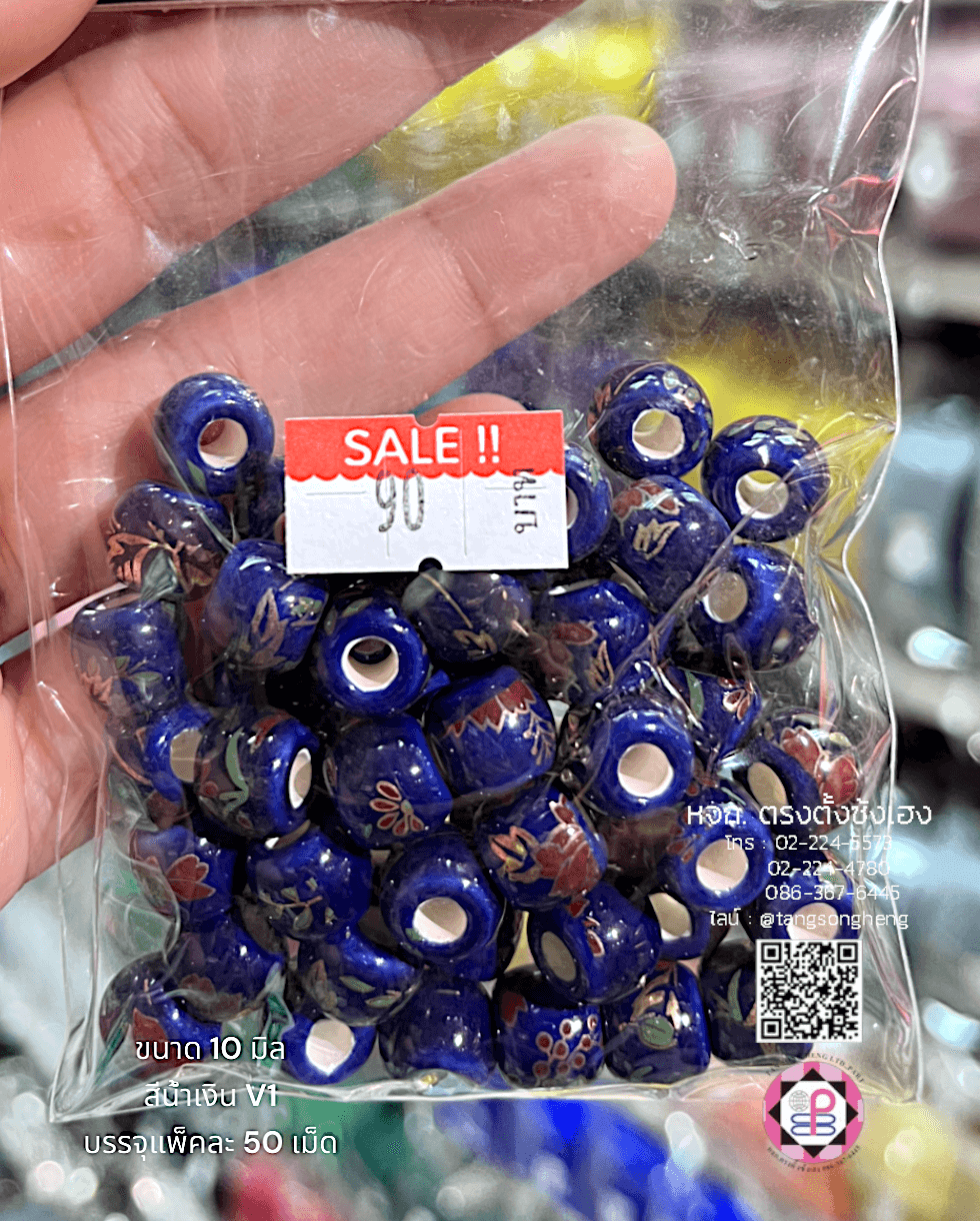 ลูกปัดเซรามิค ทรงกลม ขนาด 10 มิล สีน้ำเงิน V1 แพ็ค 50 ชิ้น