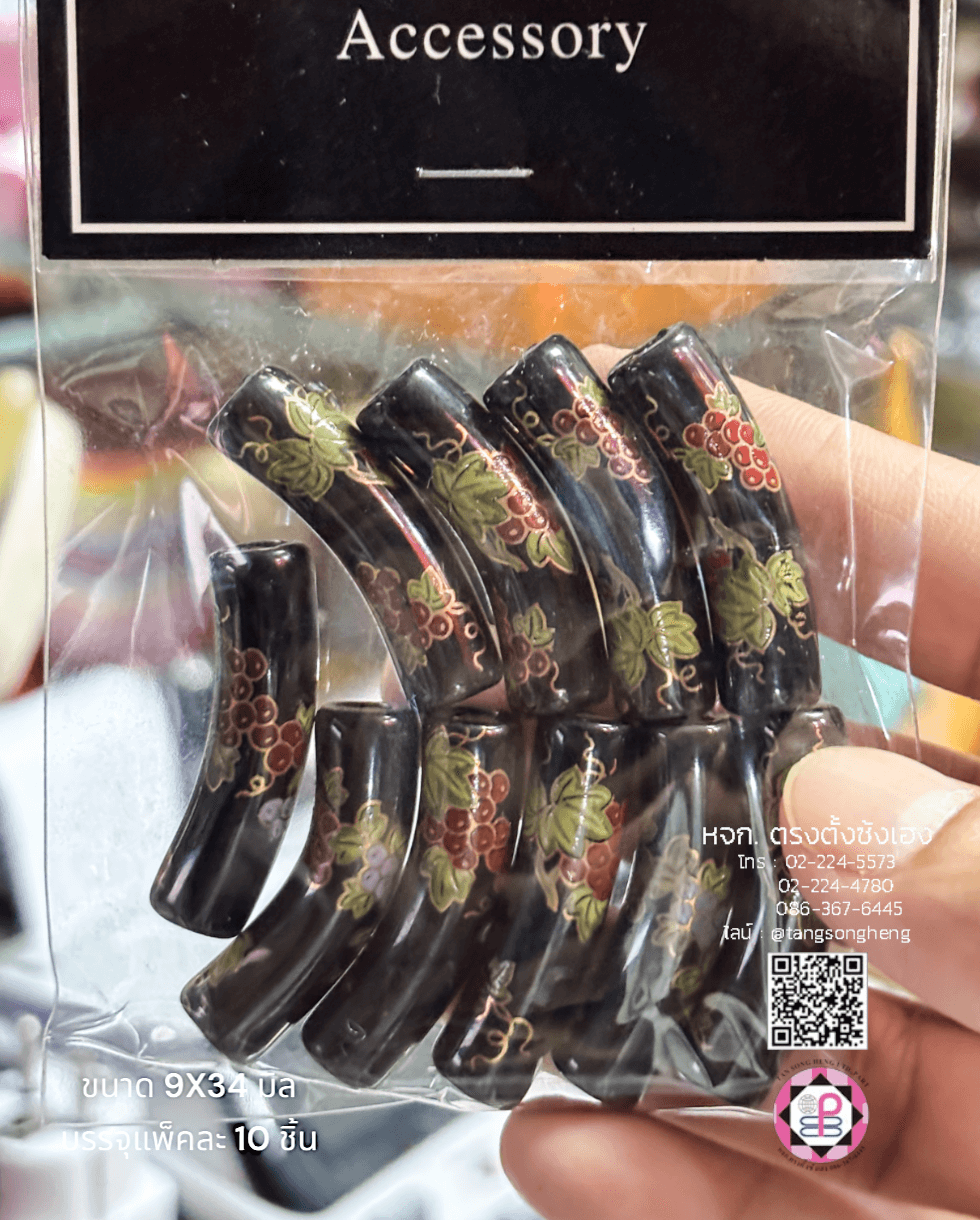 ลูกปัดเซรามิค ทรงกระบอกโค้ง ขนาด 9X34 มิล สีดำ V25 แพ็ค 10 ชิ้น