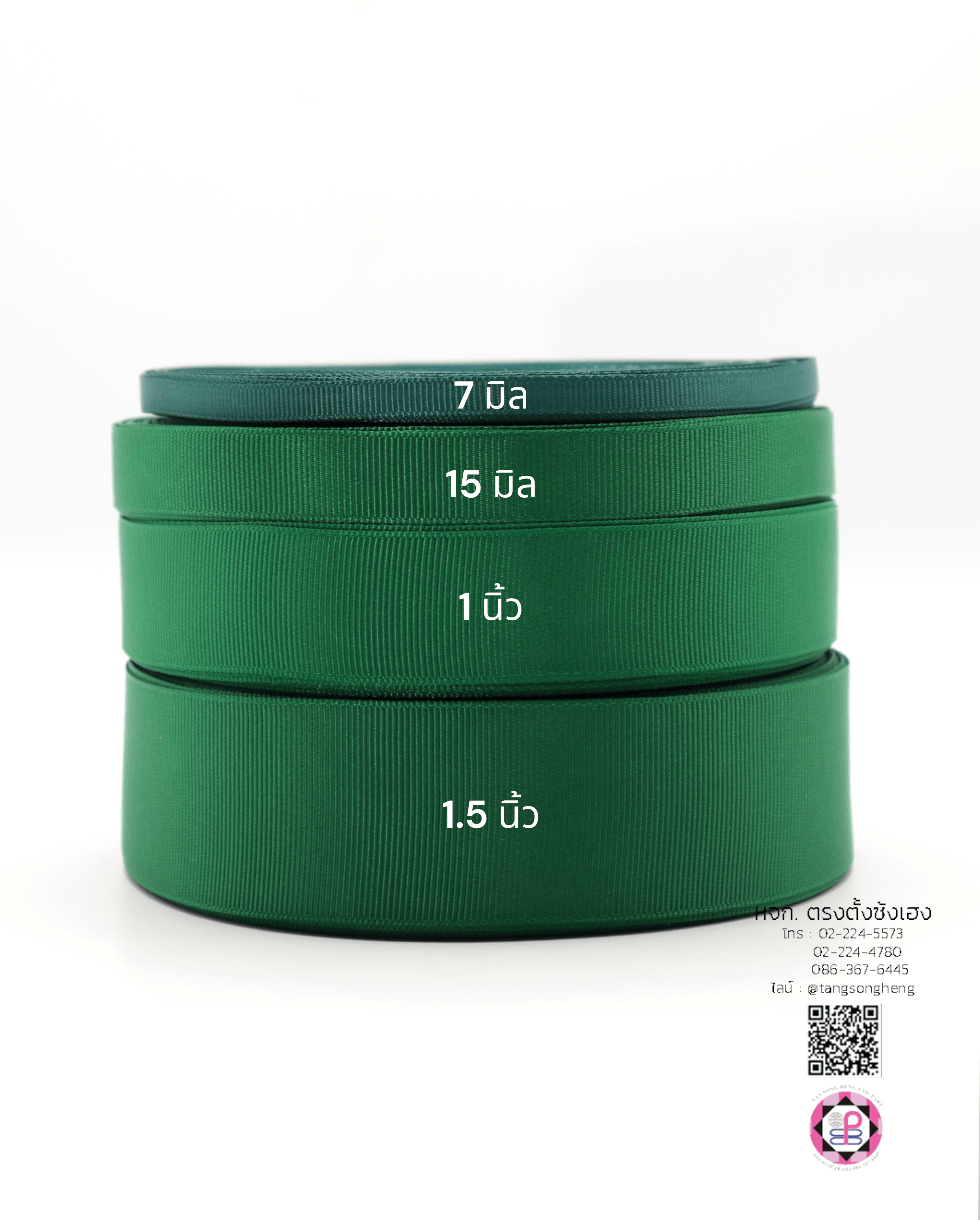 ริบบิ้นผ้ากรอสเกรน, ริบบิ้นผ้าฟูก, ริบบิ้นทำโบว์, ริบบิ้นเกาหลี, ริบบิ้นขายส่ง, ริบบิ้นราคาถูก, ริบบิ้นผูกกล่องของขวัญ, ริบบิ้นแต่งงาน