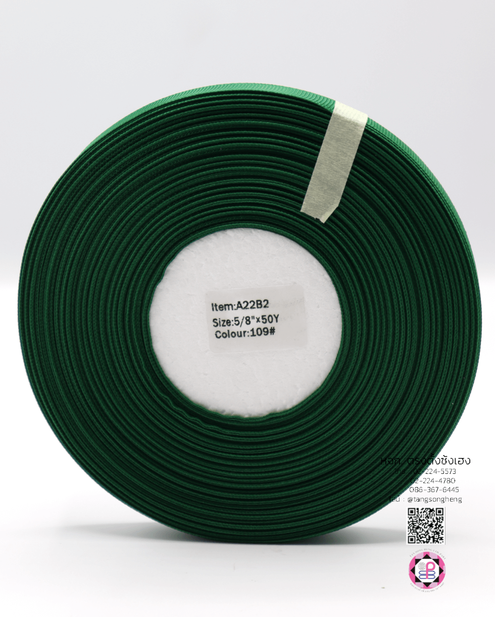 ริบบิ้นผ้ากรอสเกรน, ริบบิ้นผ้าฟูก, ริบบิ้นทำโบว์, ริบบิ้นเกาหลี, ริบบิ้นขายส่ง, ริบบิ้นราคาถูก, ริบบิ้นผูกกล่องของขวัญ, ริบบิ้นแต่งงาน