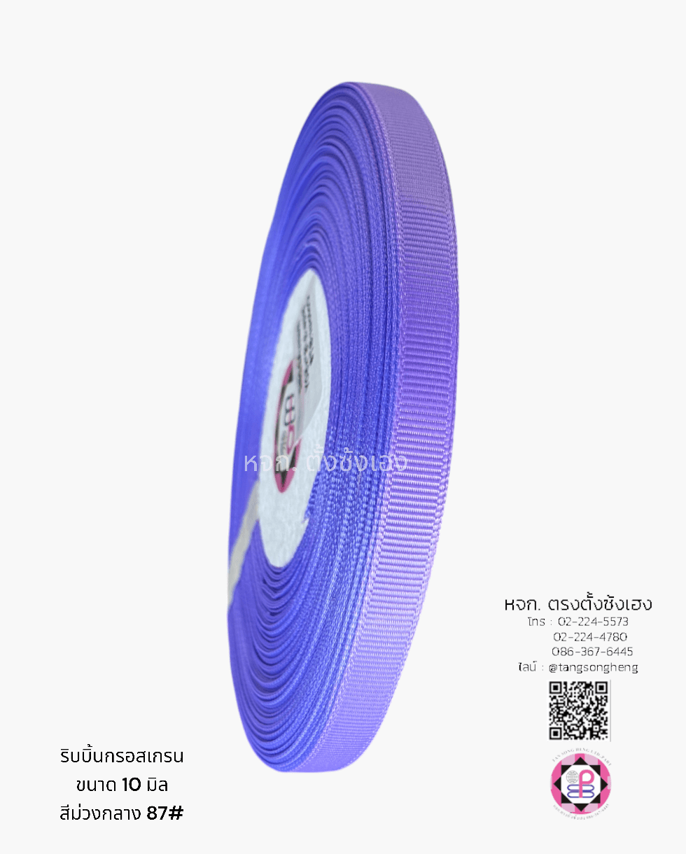 ริบบิ้นผ้ากรอสเกรน, ริบบิ้นผ้าฟูก, ริบบิ้นทำโบว์, ริบบิ้นเกาหลี, ริบบิ้นขายส่ง, ริบบิ้นราคาถูก, ริบบิ้นผูกกล่องของขวัญ, ริบบิ้นแต่งงาน
