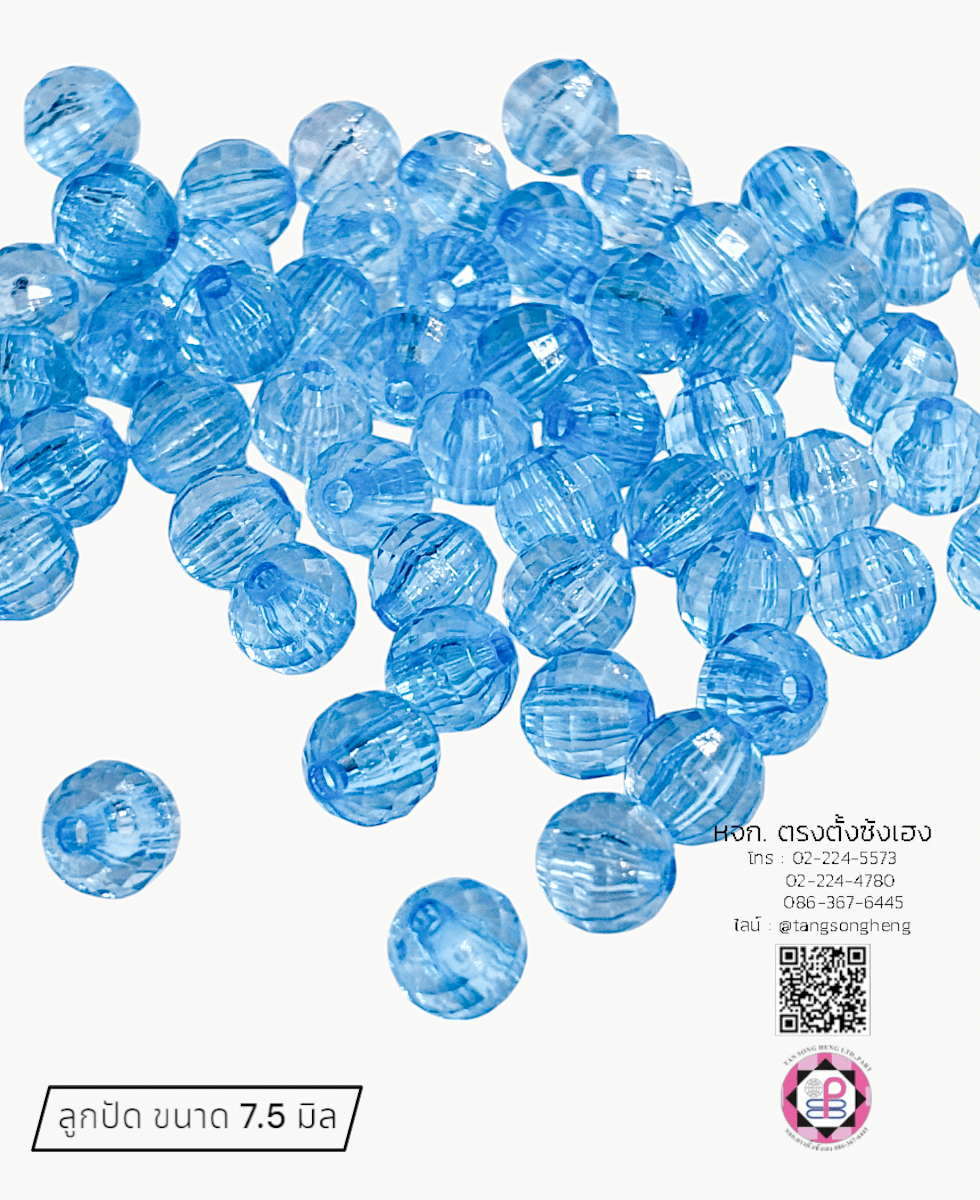 ลูกปัดทรงกลม ขนาด 7.5 มิล สีฟ้า แพ็ค 50 กรัม