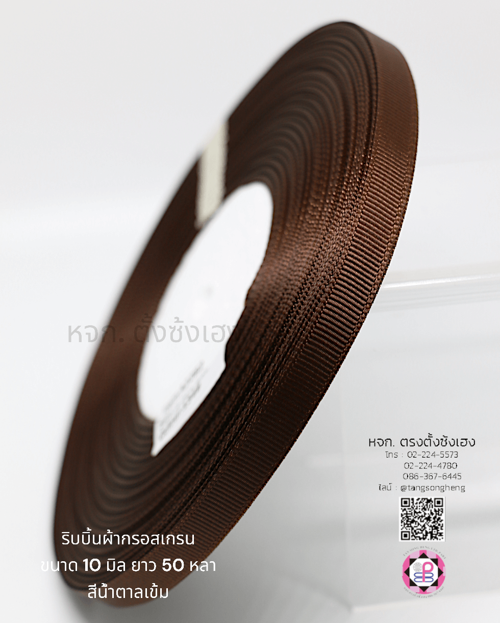 ริบบิ้นผ้ากรอสเกรน, ริบบิ้นผ้าฟูก, ริบบิ้นทำโบว์, ริบบิ้นเกาหลี, ริบบิ้นขายส่ง, ริบบิ้นราคาถูก, ริบบิ้นผูกกล่องของขวัญ, ริบบิ้นแต่งงาน