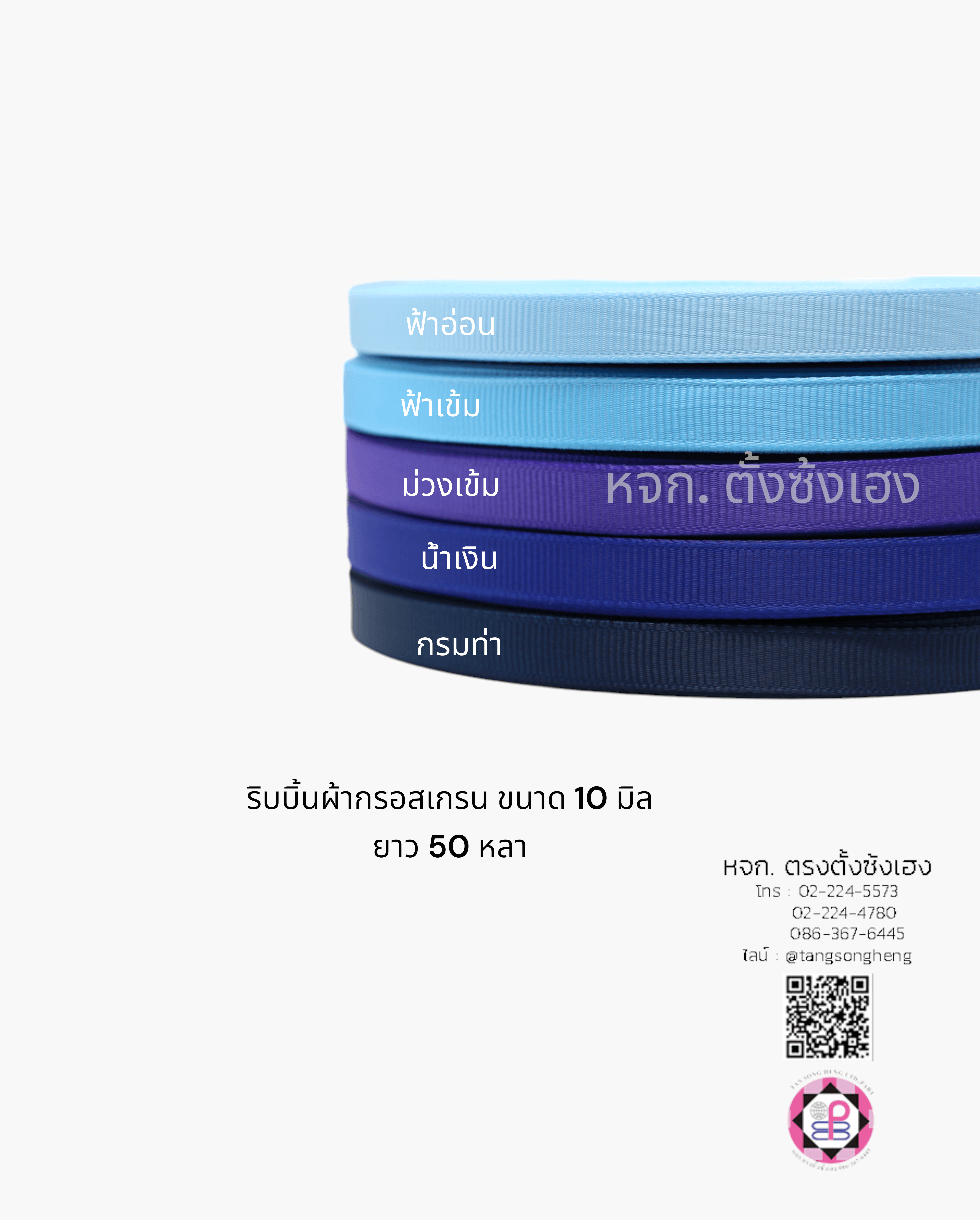 grosgrain ribbon, grossgrain bow , grosssgrain tape, grossgrain for Bouquet wrap , Wedding, Basket, Gift wrap, fashion, tie, DIY, decor, handmade, craft, hairbow, accessories, sewing