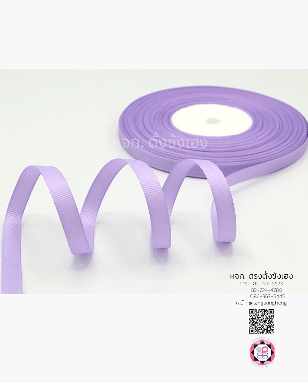 ริบบิ้นผ้ากรอสเกรน กว้าง 10 มิล ยาว 50 หลา สีม่วงอ่อน 87#