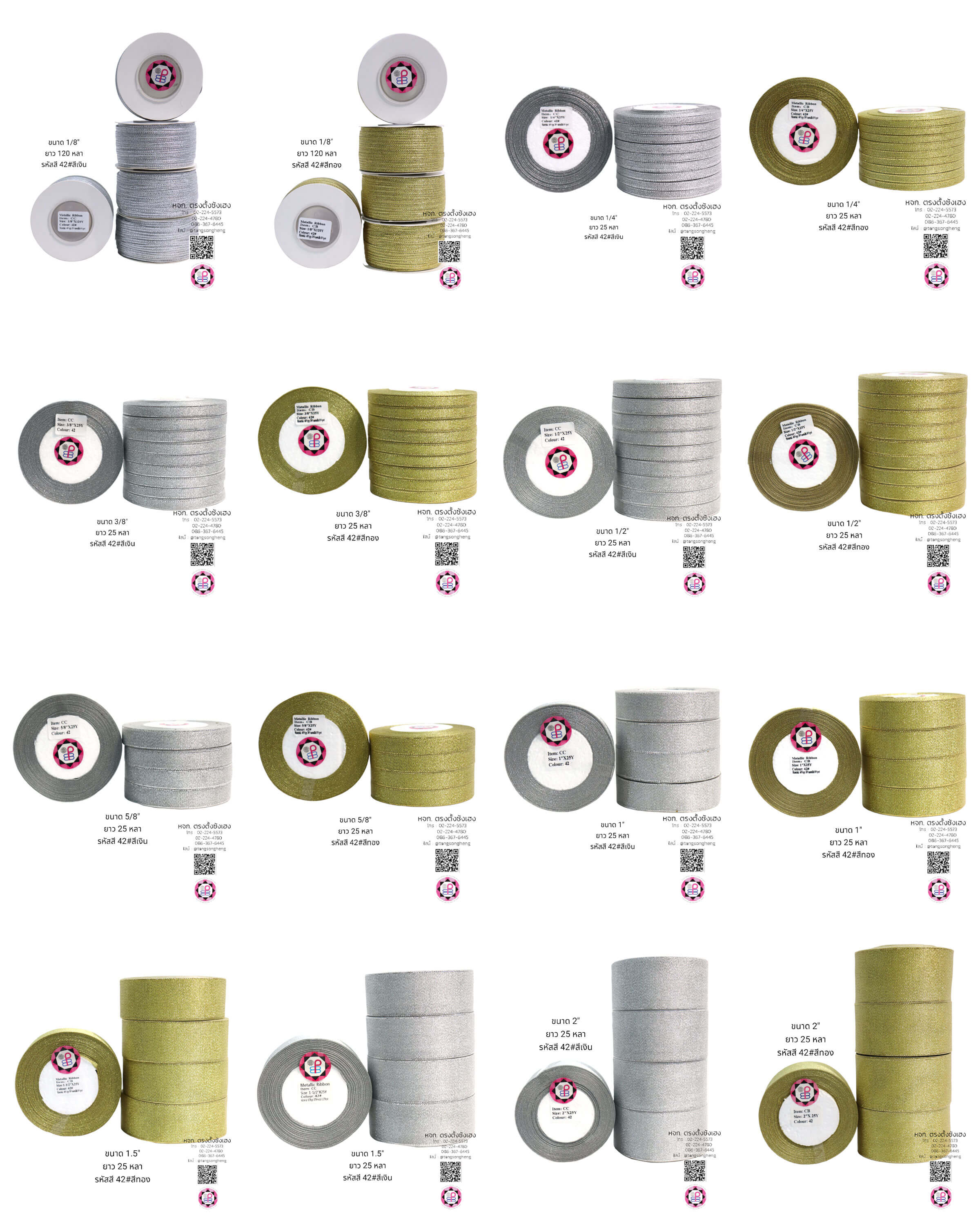 ริบบิ้นผ้าดิ้น, ริบบิ้นเนื้อทราย, ริบบิ้นพันกลาง, โบว์แต่งงาน, โบว์ผ้า, ริ้บบิ้นผูกผมนักเรียน, ริบบิ้นทำโบว์ริบบิ้นทำโบว์