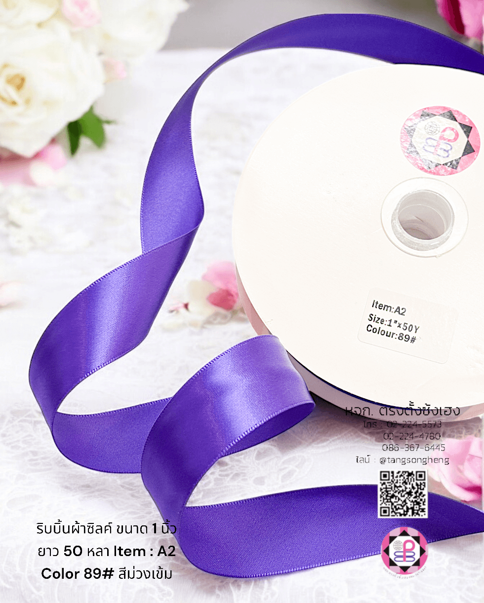 silk ribbon, satin ribbon, silk satin ribbon, bow, bouquet, wedding, basket ribbon, gift wrap, fashion, tie, DIY, decor, handmade