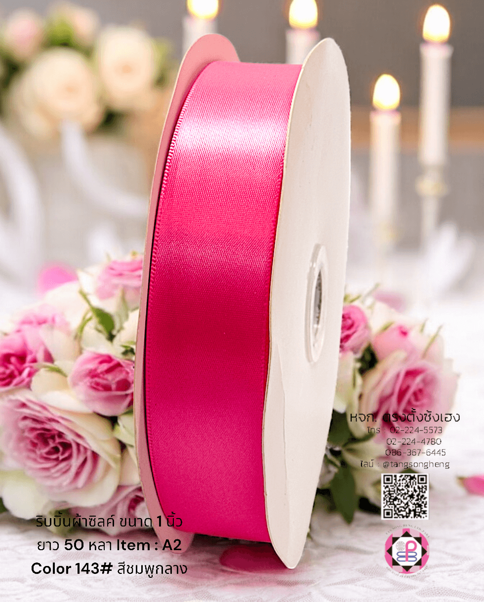 silk ribbon, satin ribbon, silk satin ribbon, bow, bouquet, wedding, basket ribbon, gift wrap, fashion, tie, DIY, decor, handmade