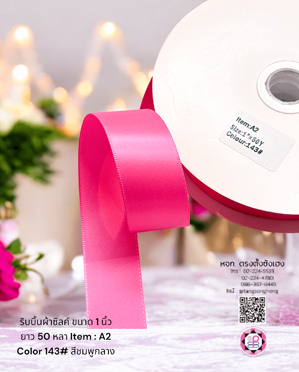 silk ribbon, satin ribbon, silk satin ribbon, bow, bouquet, wedding, basket ribbon, gift wrap, fashion, tie, DIY, decor, handmade